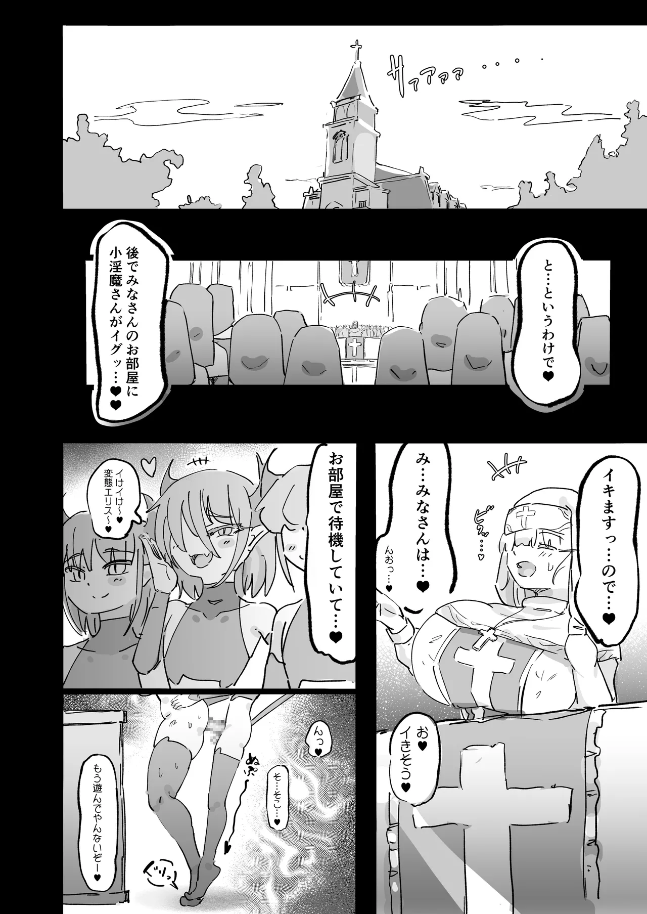Seijo Erisu wa Omitsugi Jouzu - Page 57