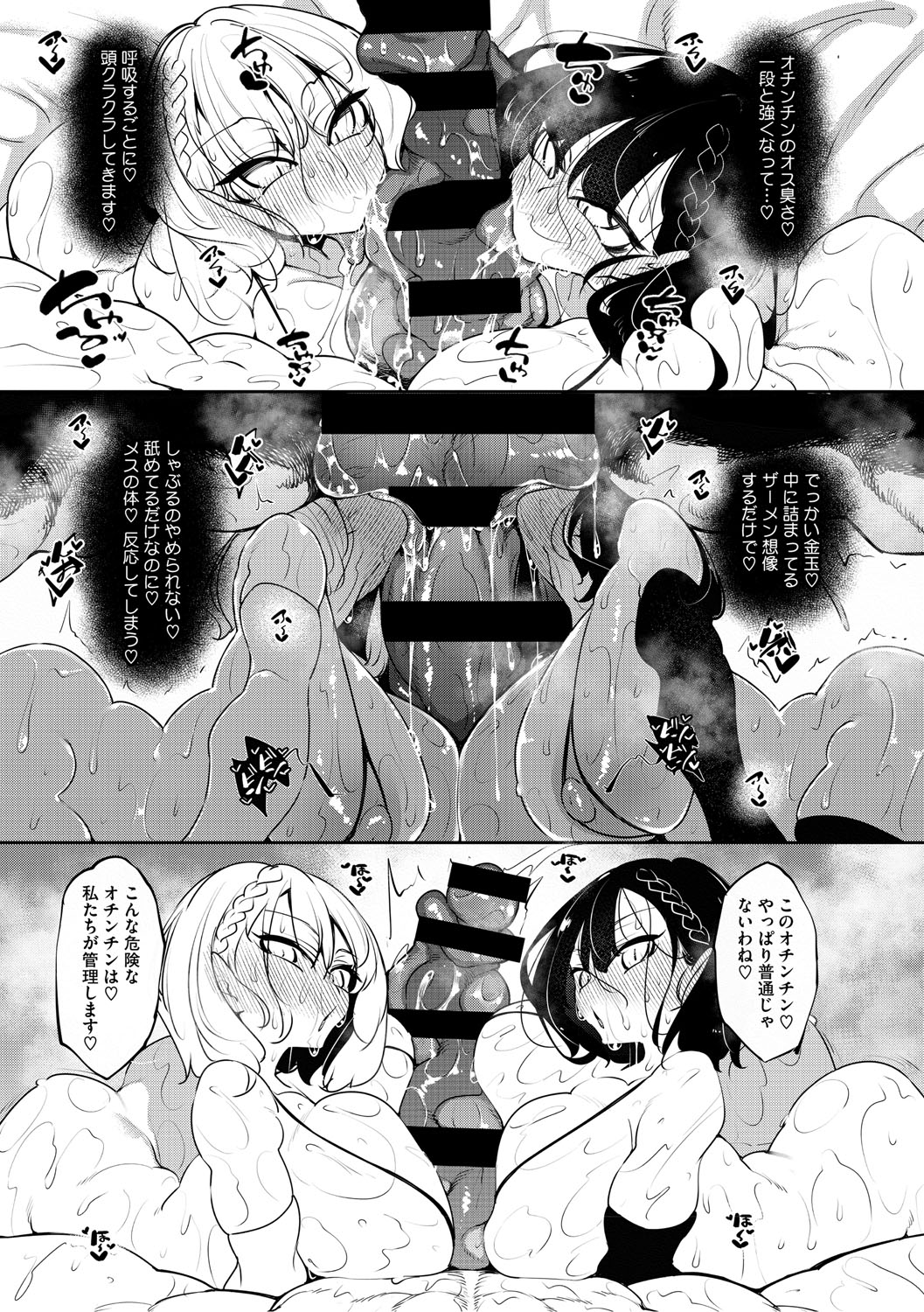 Succubutic page 10 - sole male nakadashi hentai manga - read online free