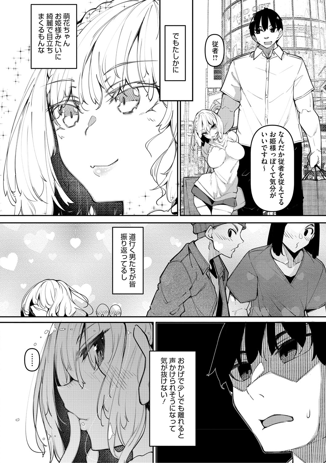 Succubutic page 111 - sole male nakadashi hentai manga - read online free