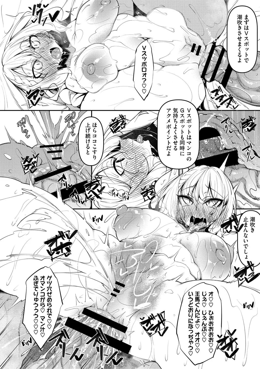 Succubutic page 127 - sole male nakadashi hentai manga - read online free