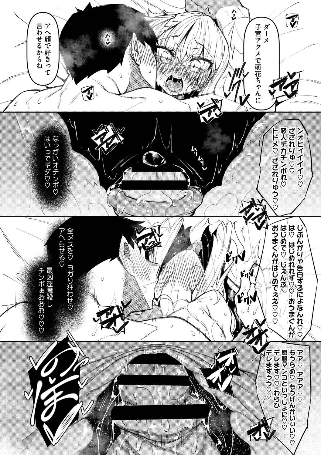 Succubutic page 139 - twins squirting hentai manga - read online free