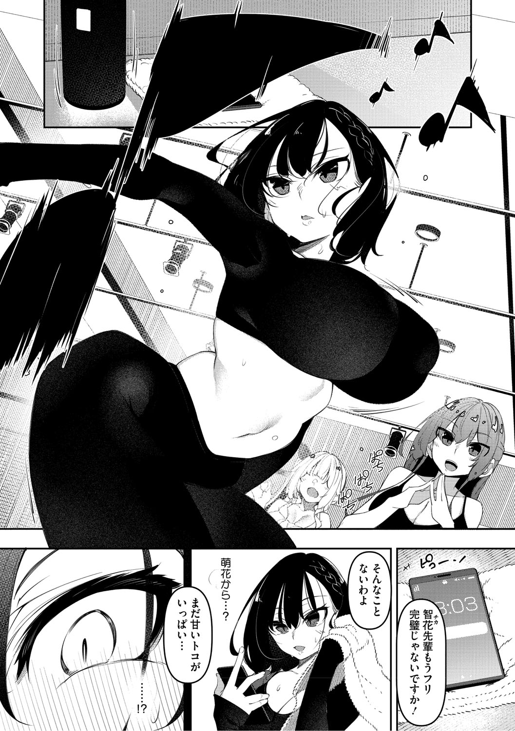 Succubutic page 154 - twins squirting hentai manga - read online free