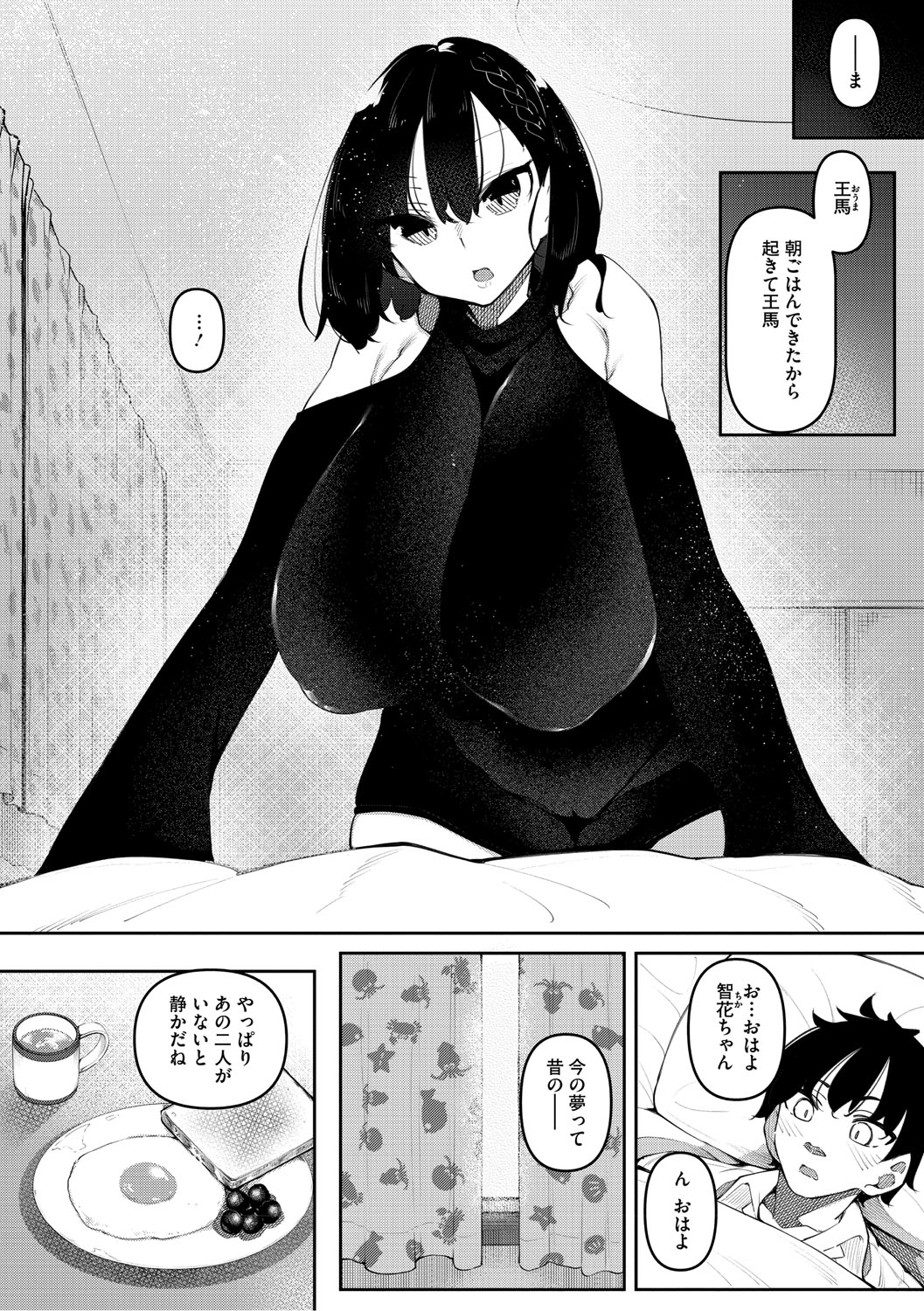 Succubutic page 157 - sole male nakadashi hentai manga - read online free