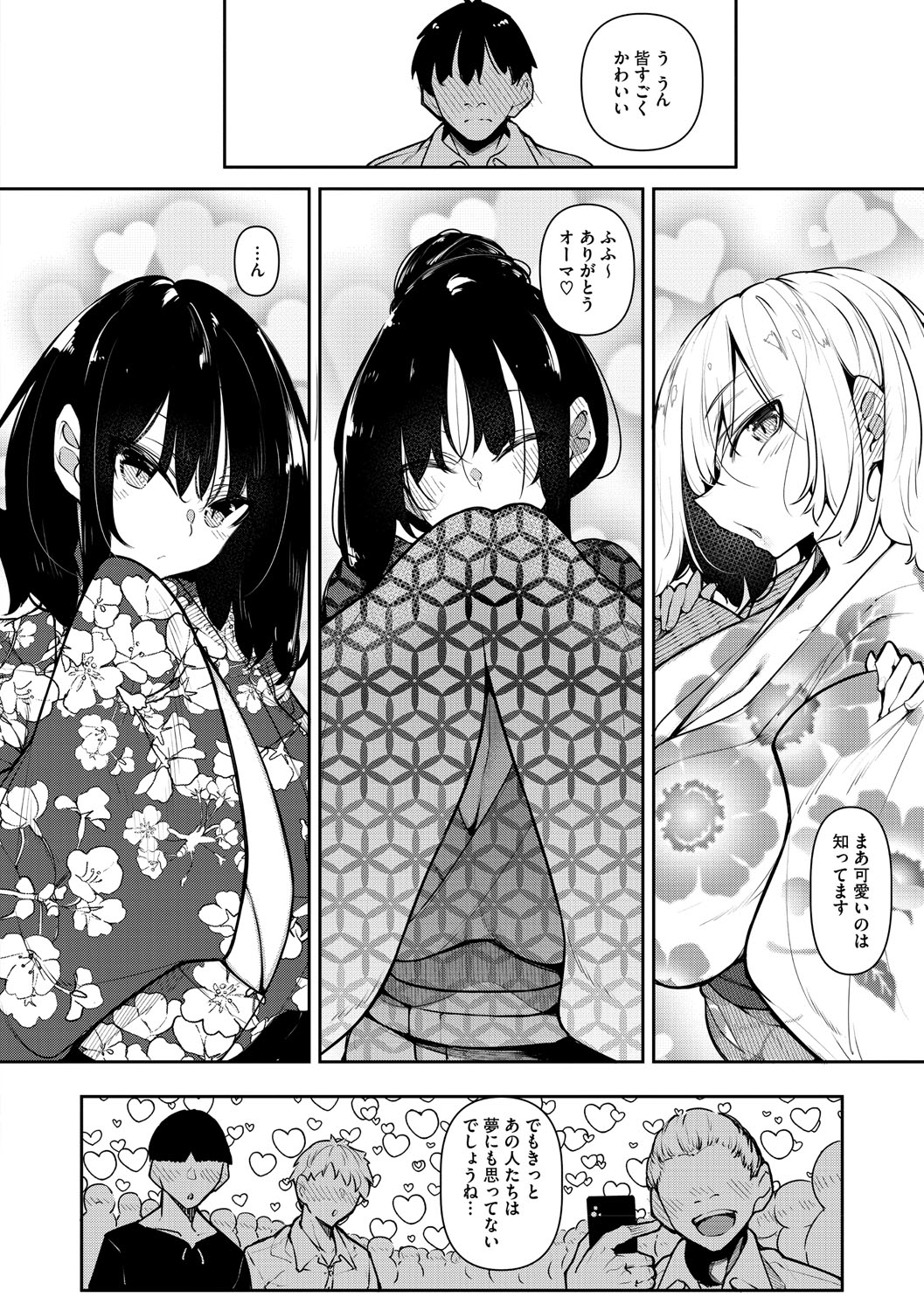 Succubutic page 189 - twins squirting hentai manga - read online free