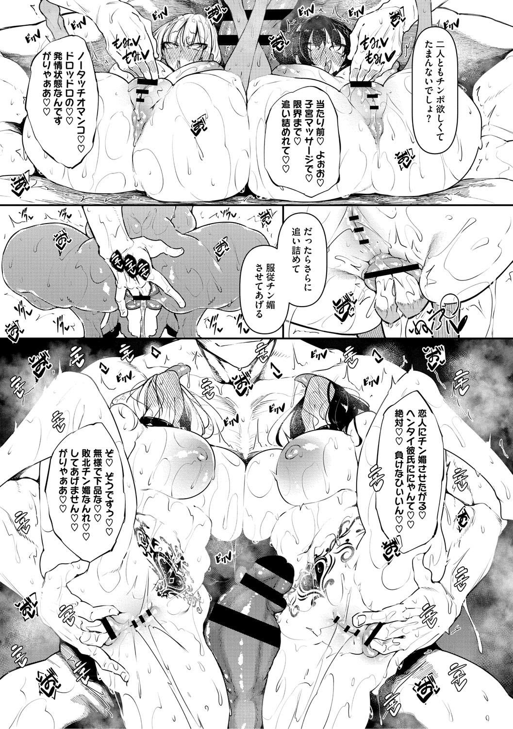 Succubutic page 198 - sole male nakadashi hentai manga - read online free