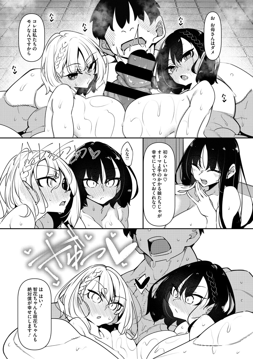 Succubutic page 38 - sole male nakadashi hentai manga - read online free