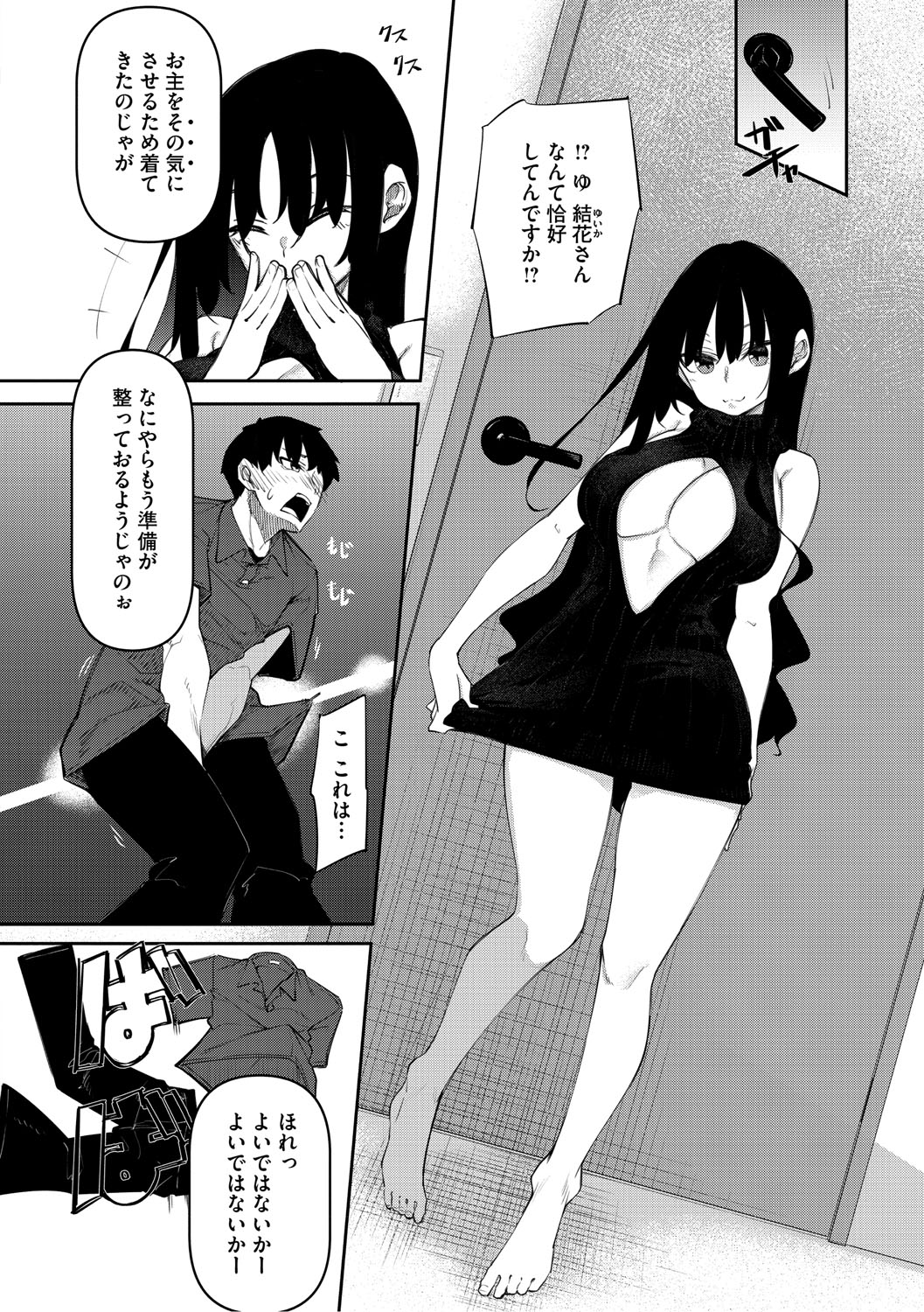 Succubutic page 75 - twins squirting hentai manga - read online free