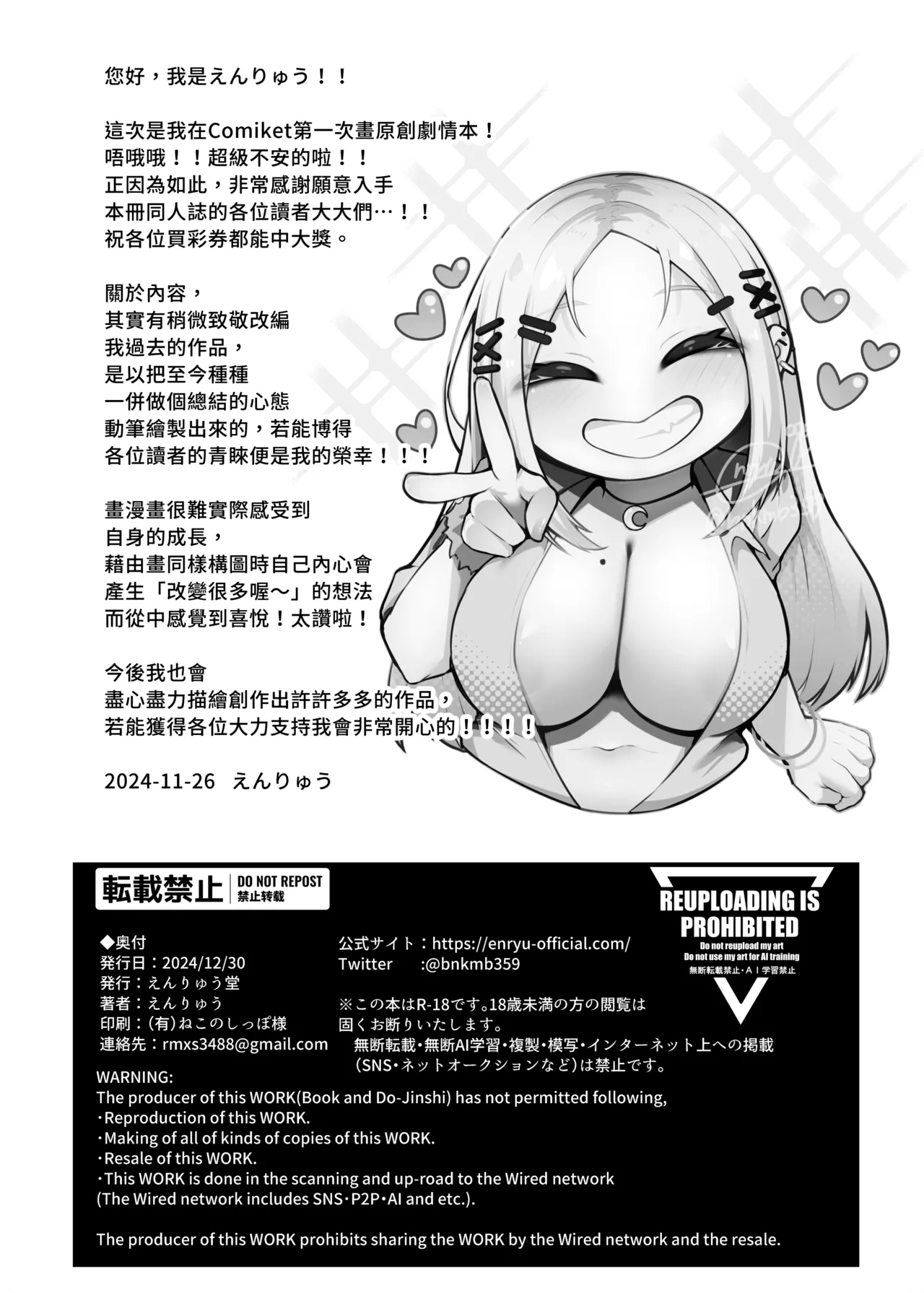 Fuwatoro Gal no Ongaeshi Sex | 呆萌辣妹的慰謝砲 page 107 original parody - virginity big breasts hentai manga - read online free