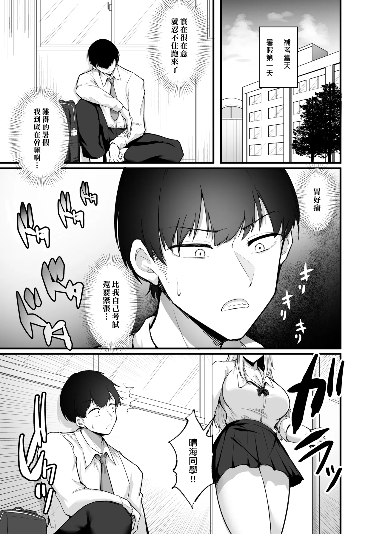 Fuwatoro Gal no Ongaeshi Sex | 呆萌辣妹的慰謝砲 page 66 original parody - virginity big breasts hentai manga - read online free