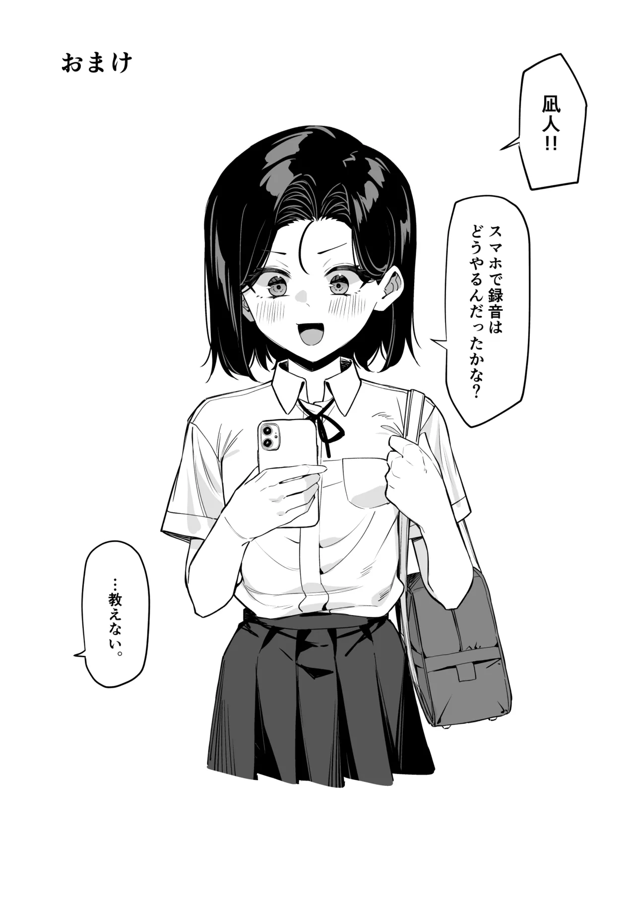 Yuutousei ni Onanie o Miseru Hanashi page 114 original parody - compilation schoolboy uniform hentai manga - read online free