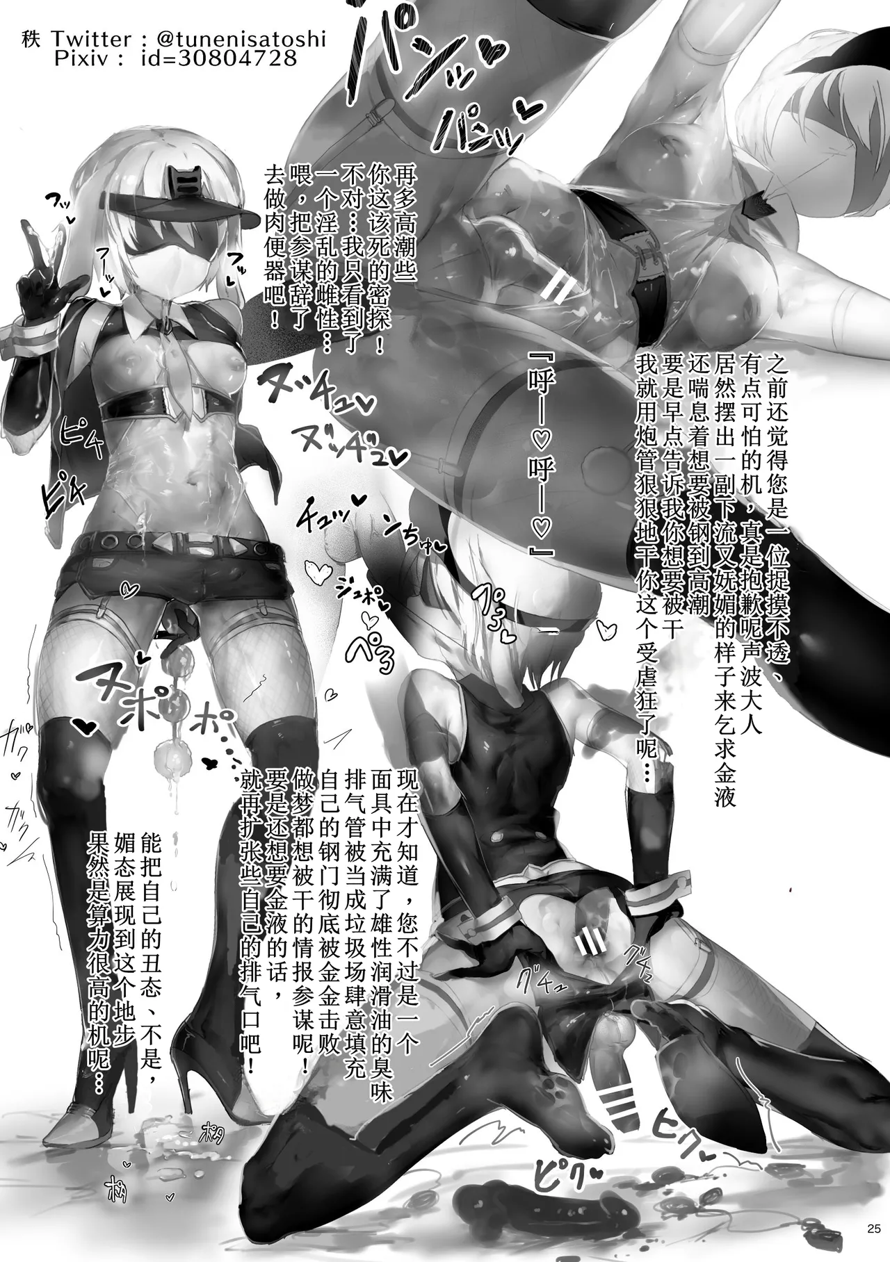 [Koshi no Itami (Koshii Tai)] Omankoformers (Transformers) | 变性金刚系列同人合集 [Chinese] [Transformed by Shockwave] [Digital] page 27 transformers parody - anal shemale hentai manga - read online free