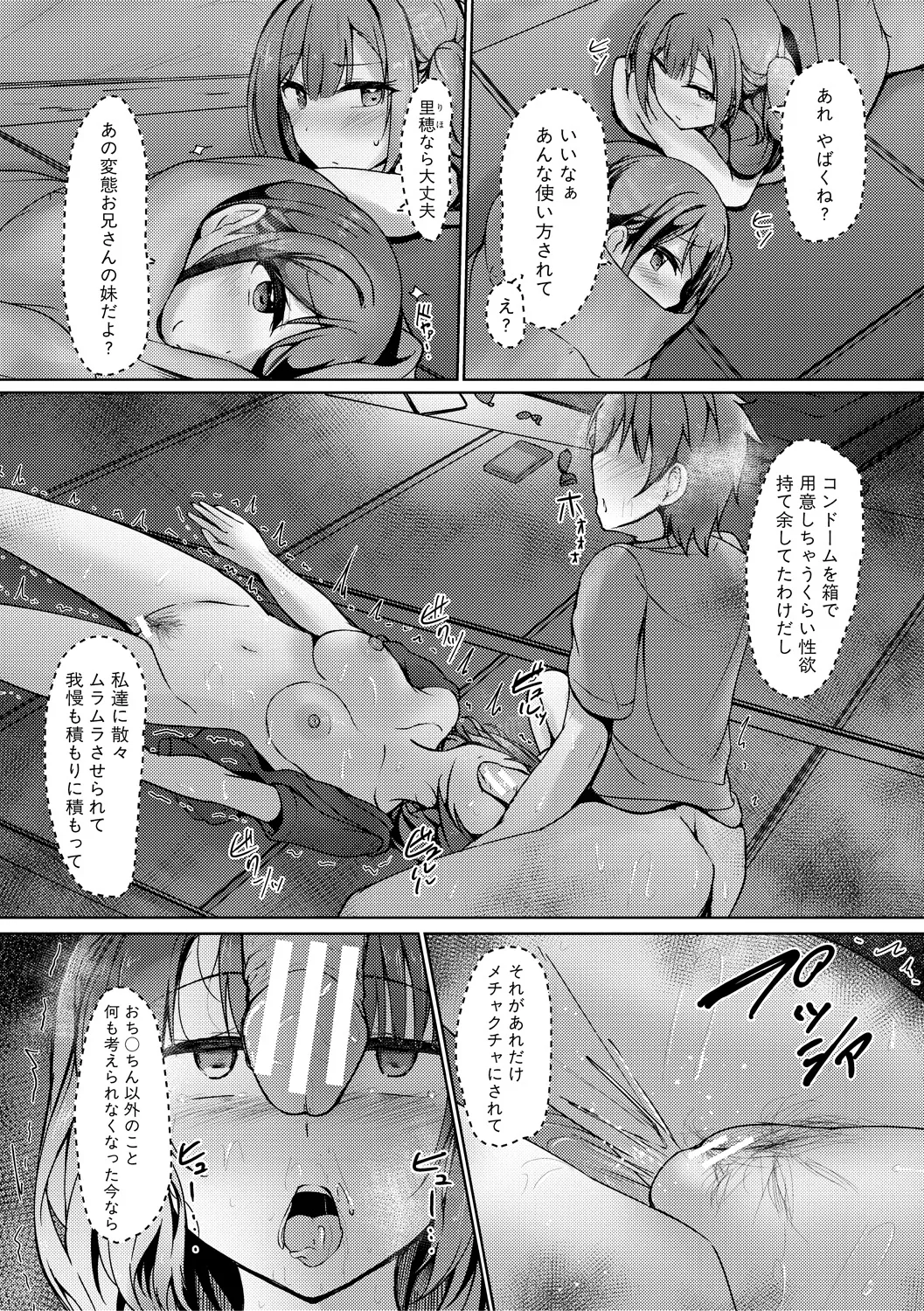 Jitsu no Imouto ga Ore ni Tsumetai node, Imouto no Tomodachi ni Nakadashi Shichaimashita - My younger sister was cold to wards me, so I creampied her friends. page 134 - big breasts group hentai manga - read online free