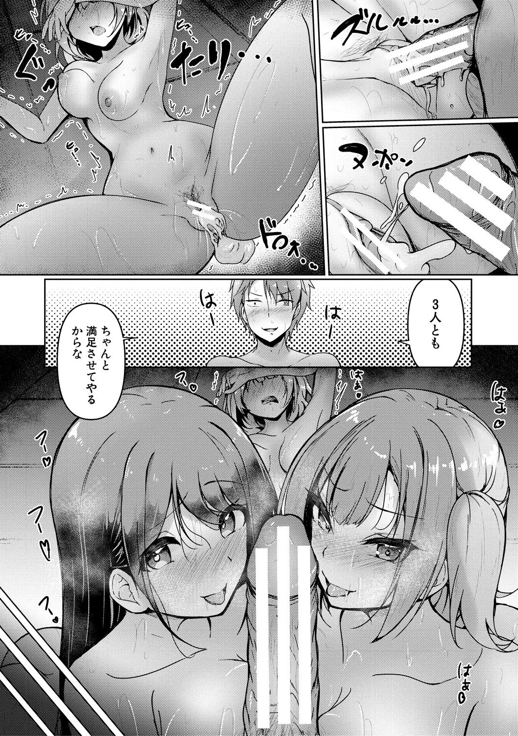 Jitsu no Imouto ga Ore ni Tsumetai node, Imouto no Tomodachi ni Nakadashi Shichaimashita - My younger sister was cold to wards me, so I creampied her friends. page 147 - big breasts group hentai manga - read online free