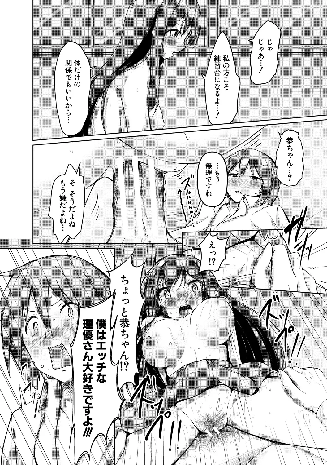 Jitsu no Imouto ga Ore ni Tsumetai node, Imouto no Tomodachi ni Nakadashi Shichaimashita - My younger sister was cold to wards me, so I creampied her friends. page 174 - big breasts group hentai manga - read online free