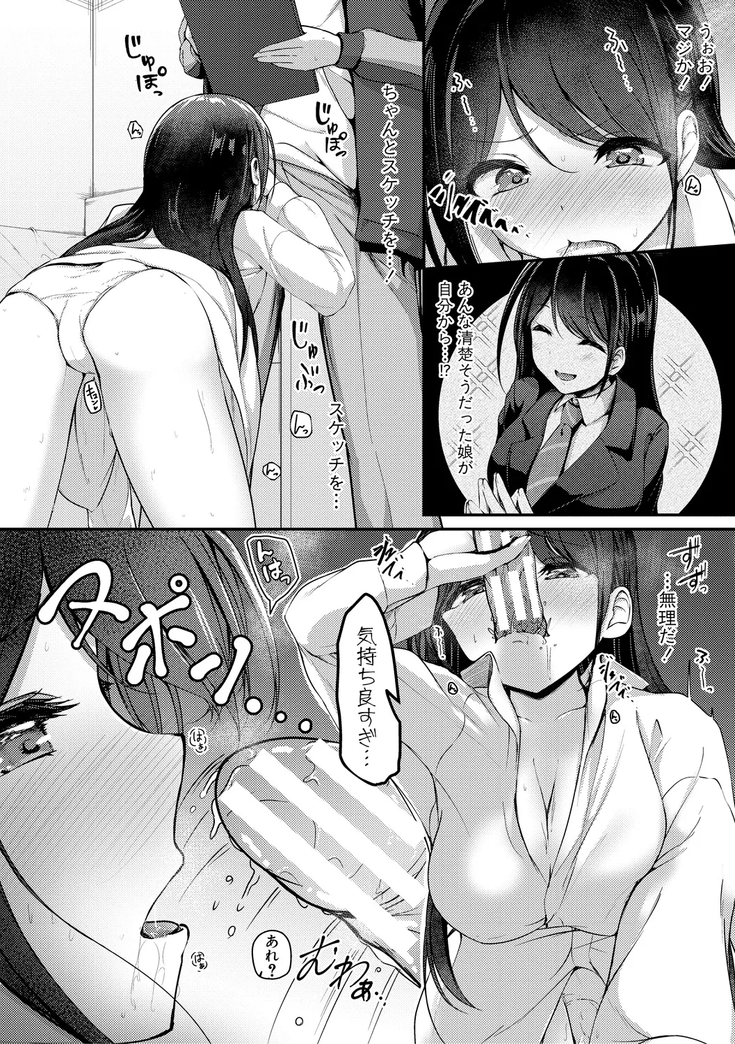 Jitsu no Imouto ga Ore ni Tsumetai node, Imouto no Tomodachi ni Nakadashi Shichaimashita - My younger sister was cold to wards me, so I creampied her friends. page 18 - big breasts group hentai manga - read online free