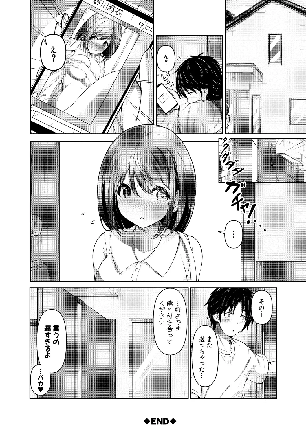 Jitsu no Imouto ga Ore ni Tsumetai node, Imouto no Tomodachi ni Nakadashi Shichaimashita - My younger sister was cold to wards me, so I creampied her friends. page 204 - big breasts group hentai manga - read online free