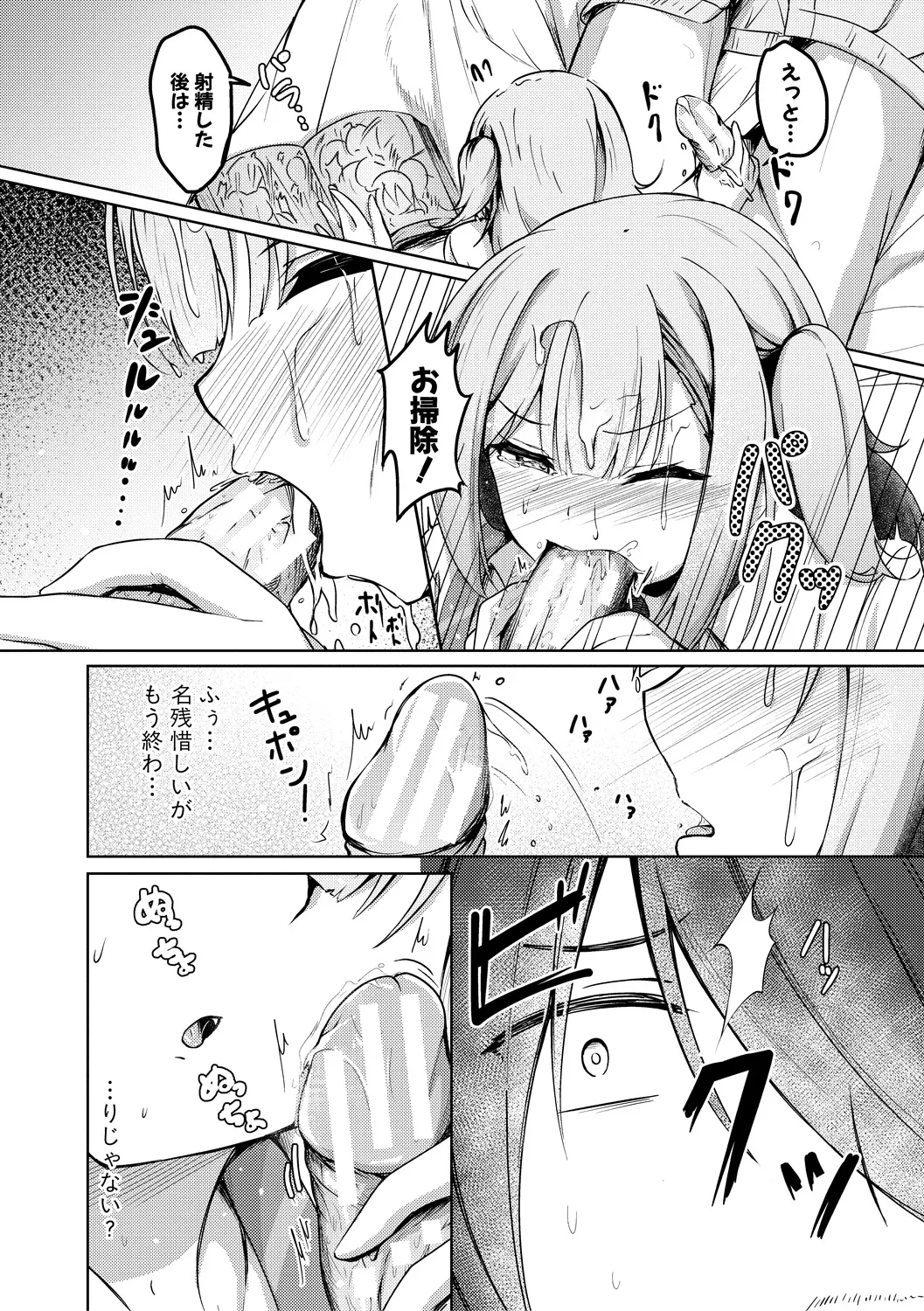 Jitsu no Imouto ga Ore ni Tsumetai node, Imouto no Tomodachi ni Nakadashi Shichaimashita - My younger sister was cold to wards me, so I creampied her friends. page 46 - big breasts group hentai manga - read online free