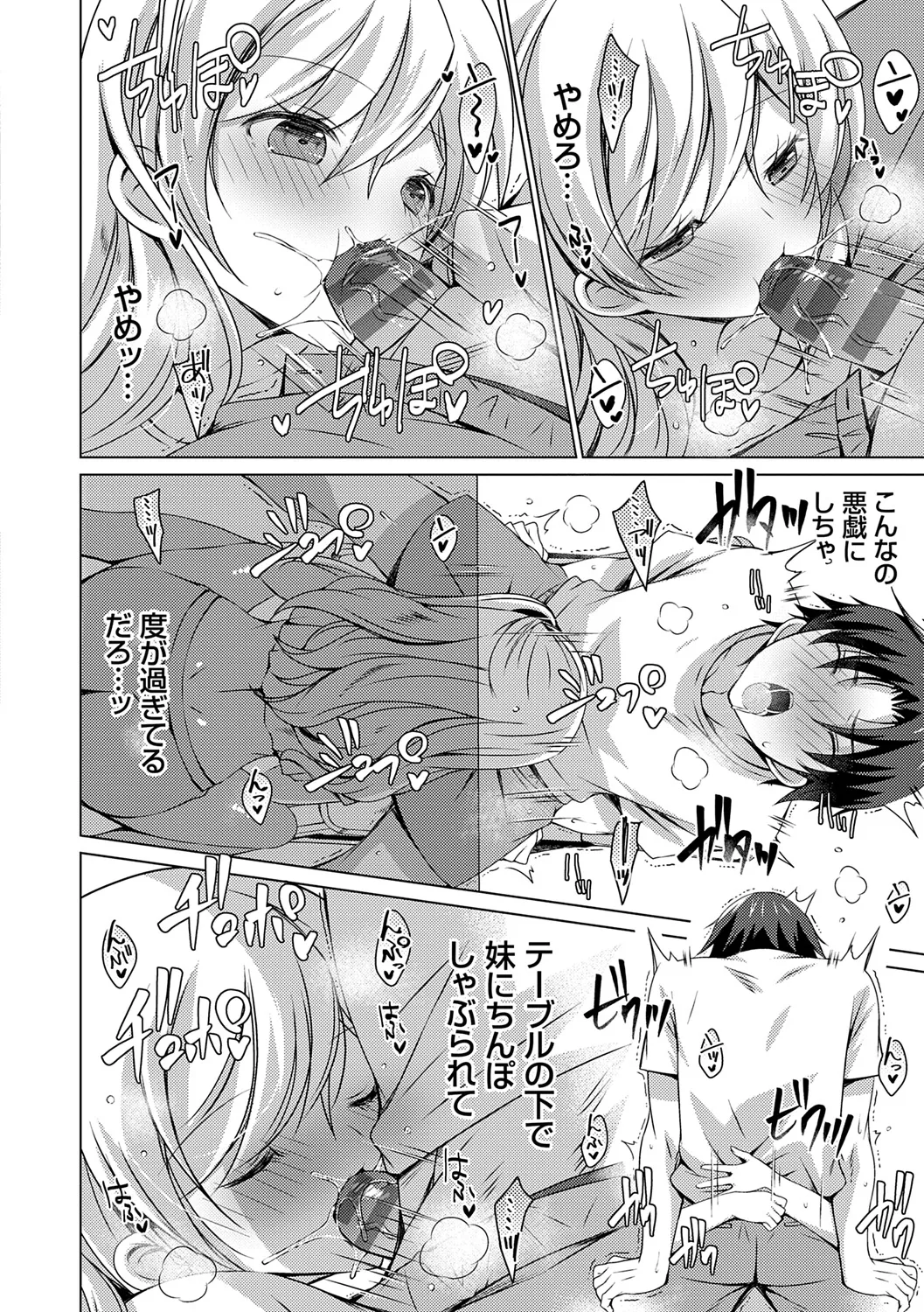 [vanilla] Imouto to Sanctuary - sister sanctuary + Android no Watashi ni Nenryou Hokyuu shite Kudasai Shucchouban, COMIC Grape 100-gou & 10-Shuunen Omedetou Gozaimasu Hen [Digital] page 110 - nakadashi paizuri hentai manga - read online free