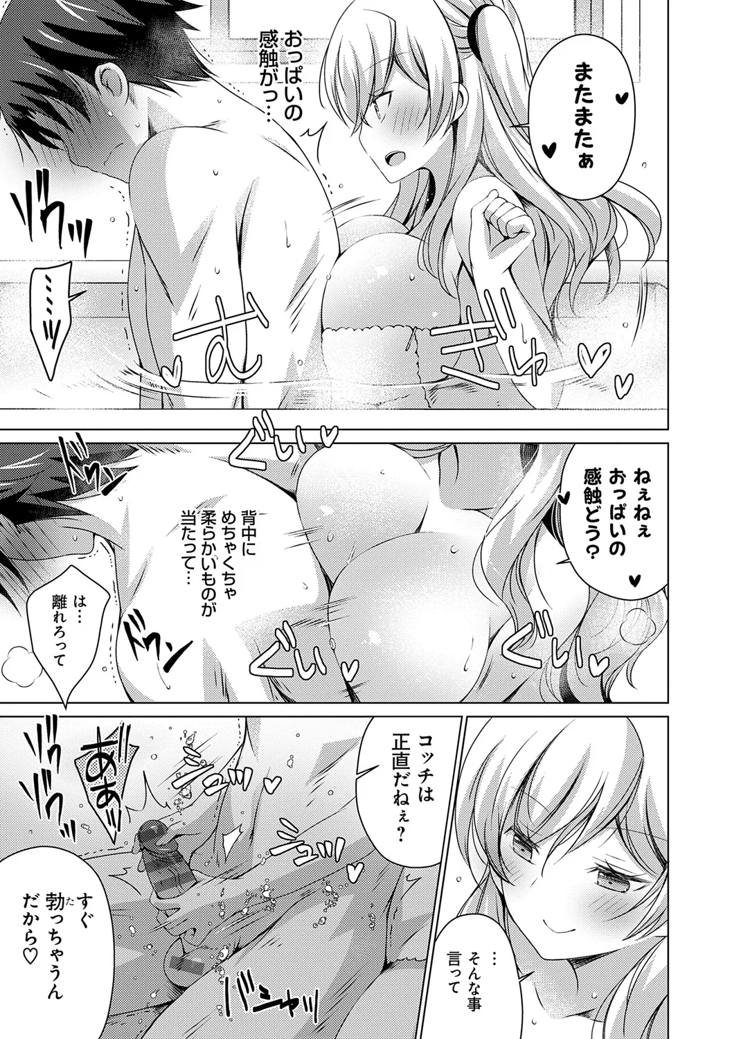[vanilla] Imouto to Sanctuary - sister sanctuary + Android no Watashi ni Nenryou Hokyuu shite Kudasai Shucchouban, COMIC Grape 100-gou & 10-Shuunen Omedetou Gozaimasu Hen [Digital] page 113 - inseki kissing hentai manga - read online free