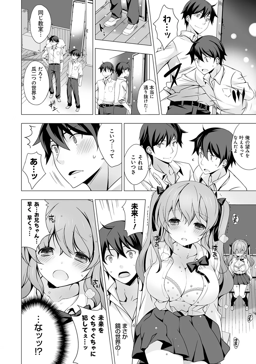 [vanilla] Imouto to Sanctuary - sister sanctuary + Android no Watashi ni Nenryou Hokyuu shite Kudasai Shucchouban, COMIC Grape 100-gou & 10-Shuunen Omedetou Gozaimasu Hen [Digital] page 12 - inseki kissing hentai manga - read online free