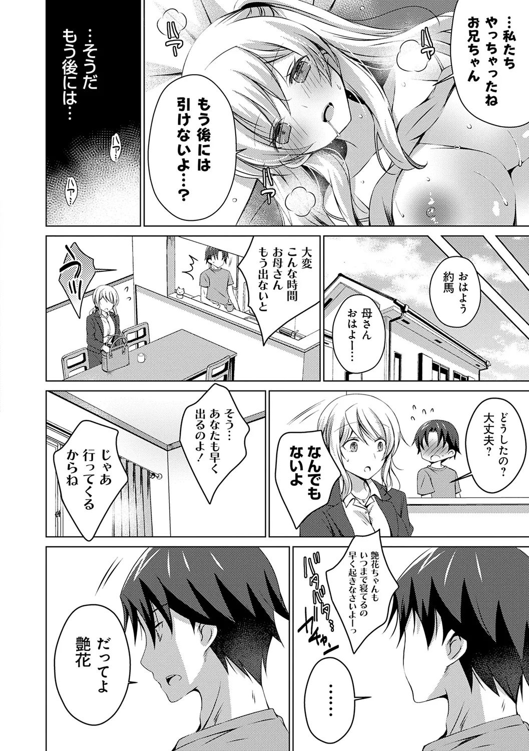 [vanilla] Imouto to Sanctuary - sister sanctuary + Android no Watashi ni Nenryou Hokyuu shite Kudasai Shucchouban, COMIC Grape 100-gou & 10-Shuunen Omedetou Gozaimasu Hen [Digital] page 128 - nakadashi paizuri hentai manga - read online free