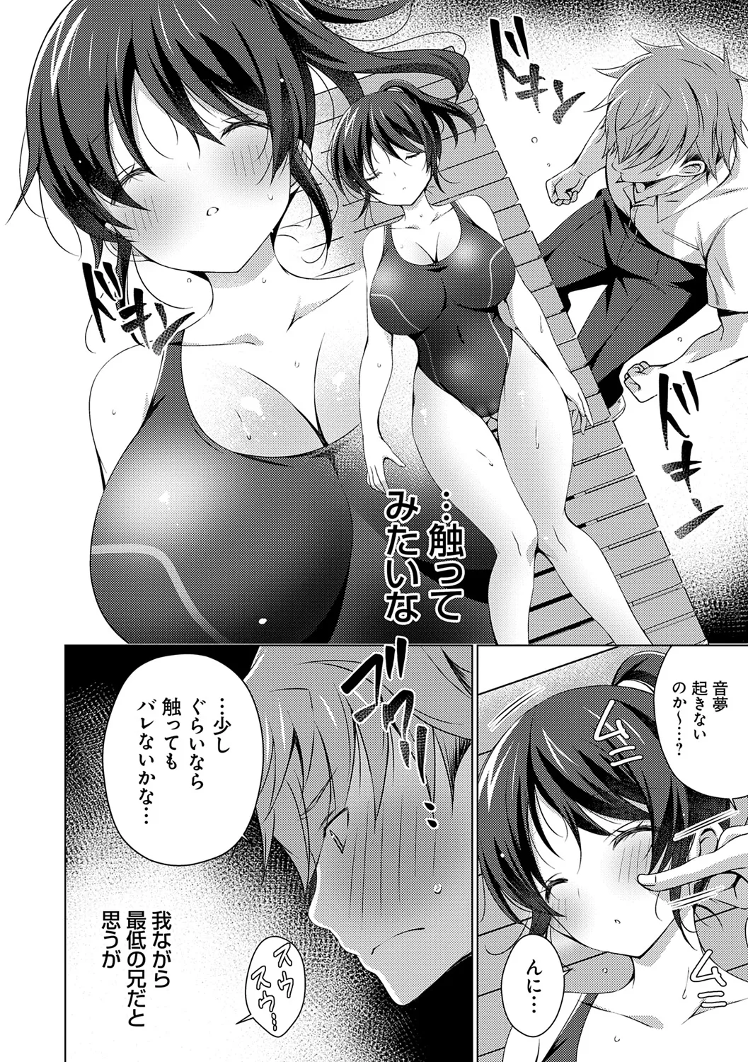 [vanilla] Imouto to Sanctuary - sister sanctuary + Android no Watashi ni Nenryou Hokyuu shite Kudasai Shucchouban, COMIC Grape 100-gou & 10-Shuunen Omedetou Gozaimasu Hen [Digital] page 134 - inseki kissing hentai manga - read online free