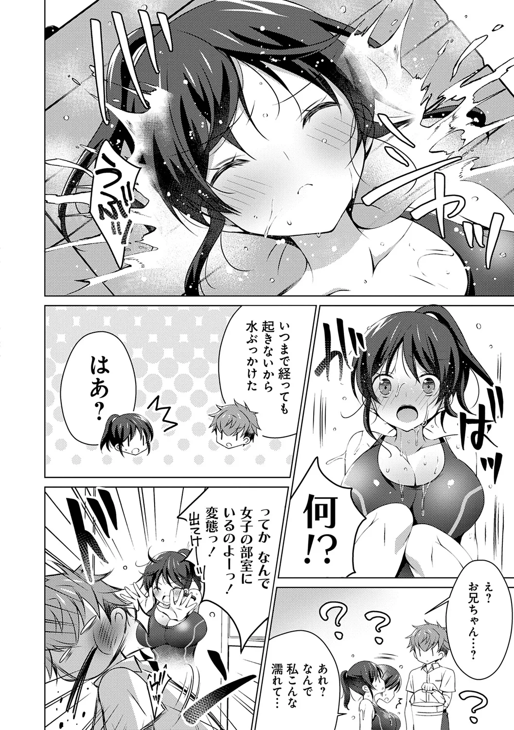 [vanilla] Imouto to Sanctuary - sister sanctuary + Android no Watashi ni Nenryou Hokyuu shite Kudasai Shucchouban, COMIC Grape 100-gou & 10-Shuunen Omedetou Gozaimasu Hen [Digital] page 152 - inseki kissing hentai manga - read online free