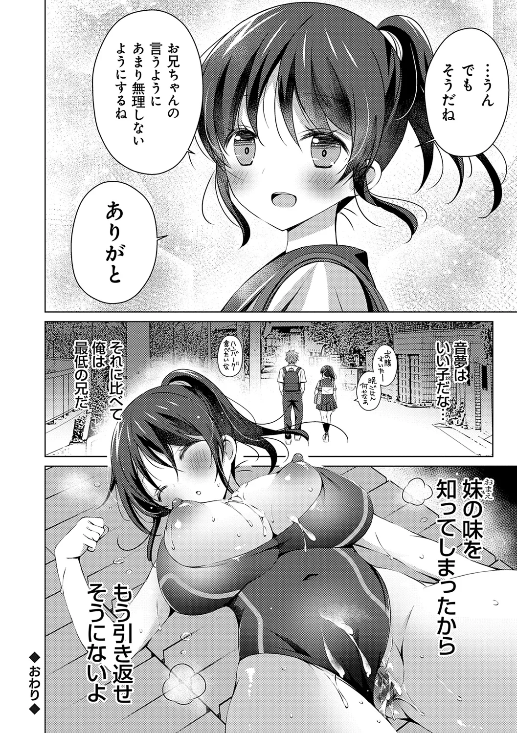 [vanilla] Imouto to Sanctuary - sister sanctuary + Android no Watashi ni Nenryou Hokyuu shite Kudasai Shucchouban, COMIC Grape 100-gou & 10-Shuunen Omedetou Gozaimasu Hen [Digital] page 154 - nakadashi paizuri hentai manga - read online free