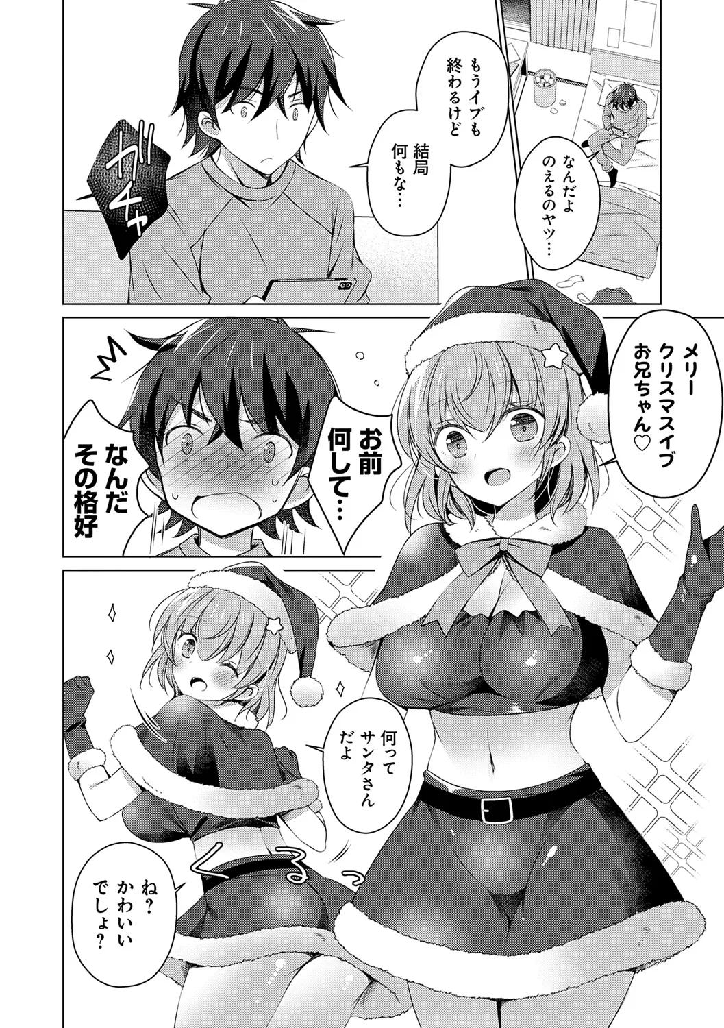 [vanilla] Imouto to Sanctuary - sister sanctuary + Android no Watashi ni Nenryou Hokyuu shite Kudasai Shucchouban, COMIC Grape 100-gou & 10-Shuunen Omedetou Gozaimasu Hen [Digital] page 158 - nakadashi paizuri hentai manga - read online free