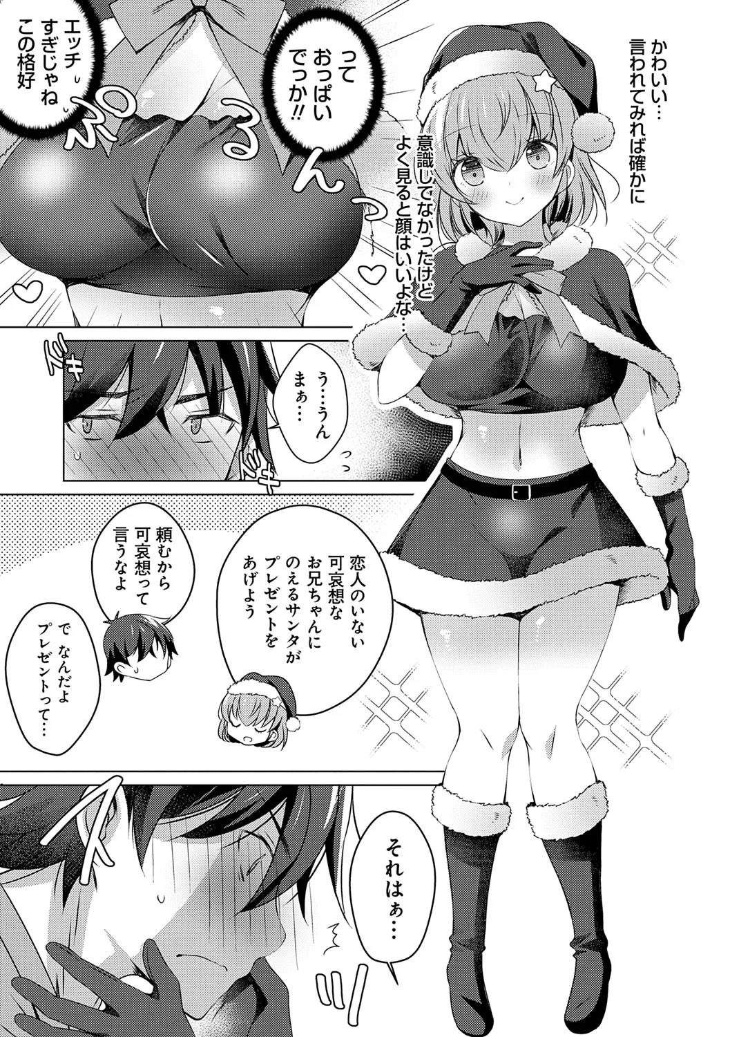 [vanilla] Imouto to Sanctuary - sister sanctuary + Android no Watashi ni Nenryou Hokyuu shite Kudasai Shucchouban, COMIC Grape 100-gou & 10-Shuunen Omedetou Gozaimasu Hen [Digital] page 159 - nakadashi paizuri hentai manga - read online free