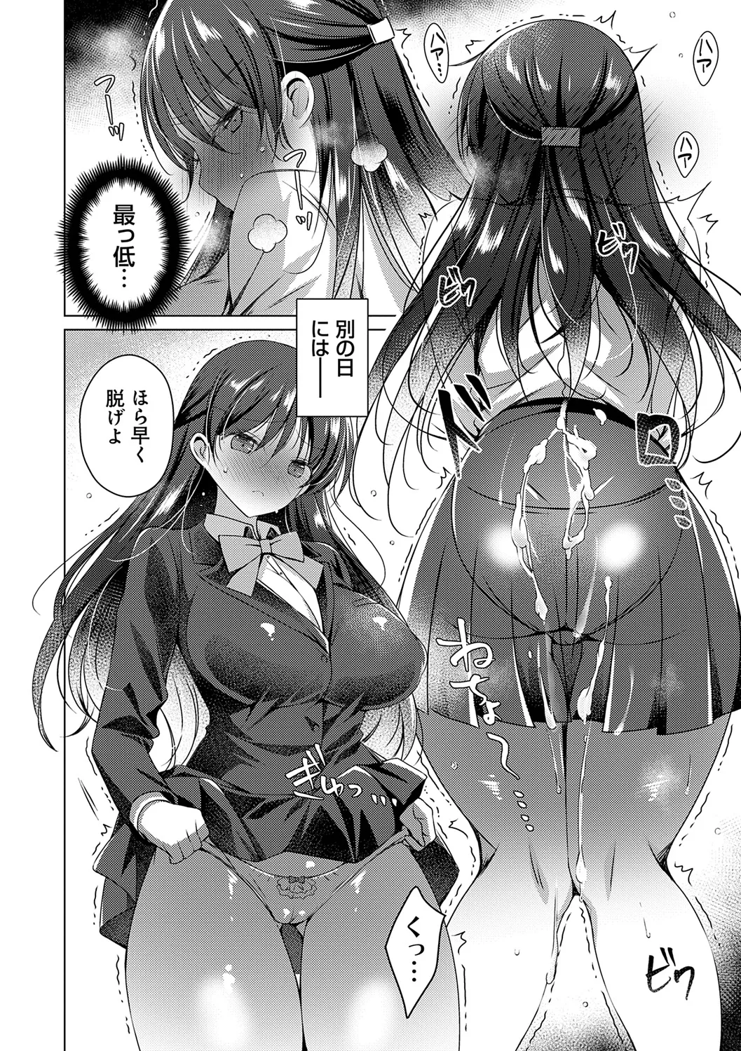 [vanilla] Imouto to Sanctuary - sister sanctuary + Android no Watashi ni Nenryou Hokyuu shite Kudasai Shucchouban, COMIC Grape 100-gou & 10-Shuunen Omedetou Gozaimasu Hen [Digital] page 180 - inseki kissing hentai manga - read online free