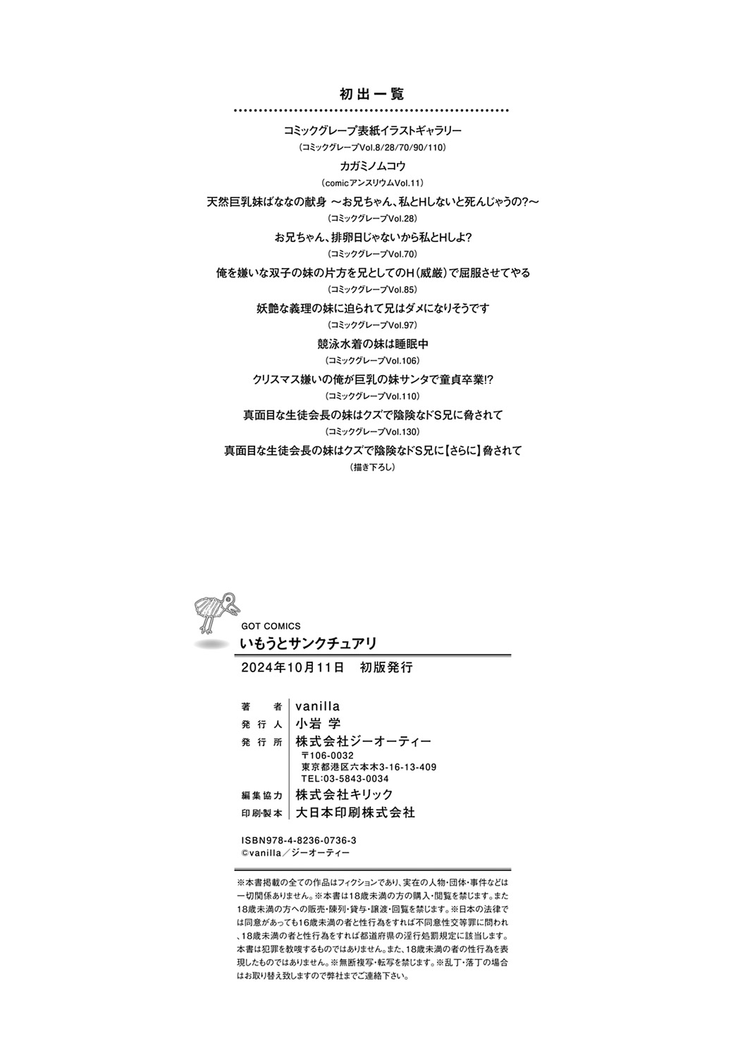 [vanilla] Imouto to Sanctuary - sister sanctuary + Android no Watashi ni Nenryou Hokyuu shite Kudasai Shucchouban, COMIC Grape 100-gou & 10-Shuunen Omedetou Gozaimasu Hen [Digital] page 208 - nakadashi paizuri hentai manga - read online free