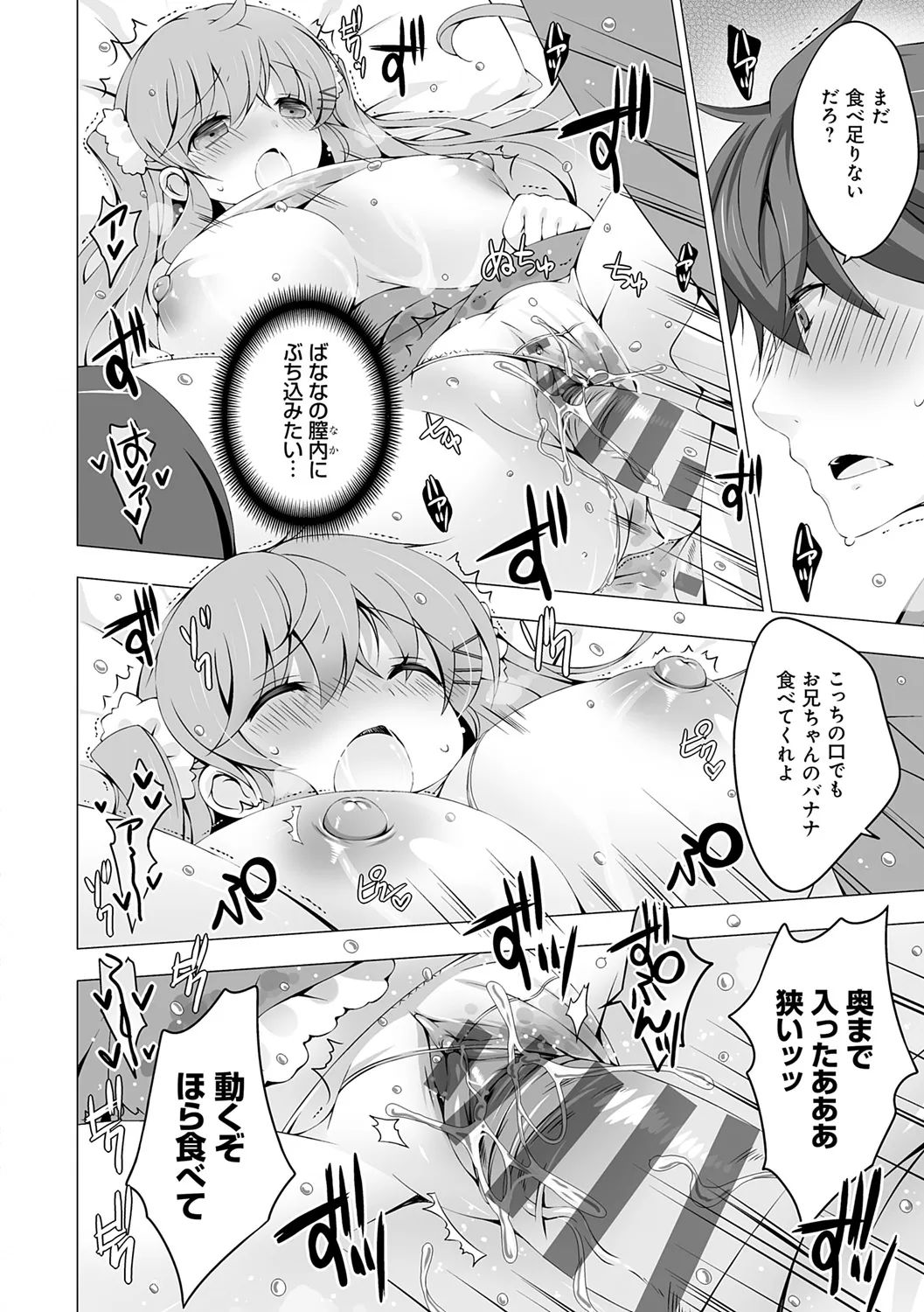 [vanilla] Imouto to Sanctuary - sister sanctuary + Android no Watashi ni Nenryou Hokyuu shite Kudasai Shucchouban, COMIC Grape 100-gou & 10-Shuunen Omedetou Gozaimasu Hen [Digital] page 44 - nakadashi paizuri hentai manga - read online free