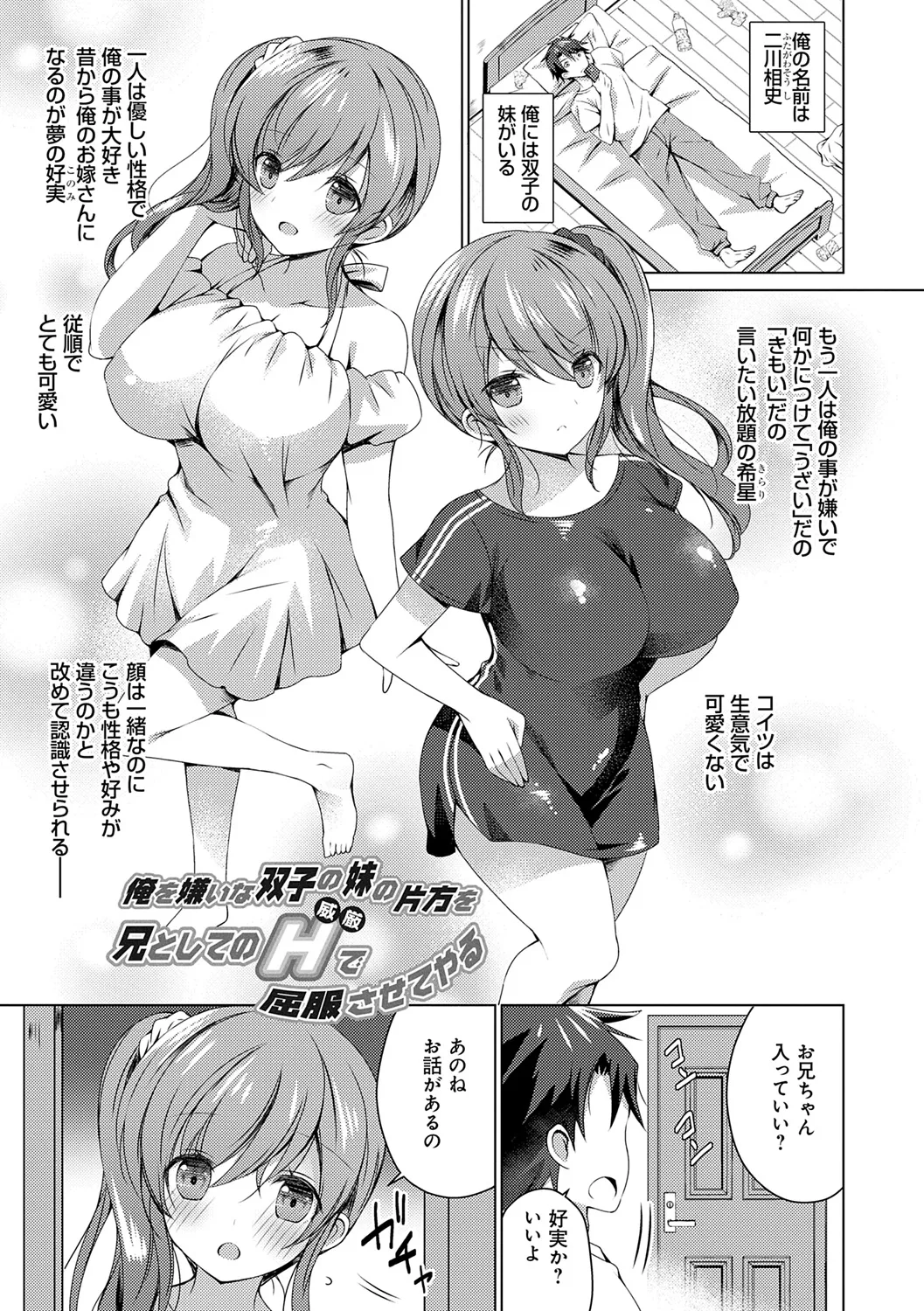 [vanilla] Imouto to Sanctuary - sister sanctuary + Android no Watashi ni Nenryou Hokyuu shite Kudasai Shucchouban, COMIC Grape 100-gou & 10-Shuunen Omedetou Gozaimasu Hen [Digital] page 79 - nakadashi paizuri hentai manga - read online free