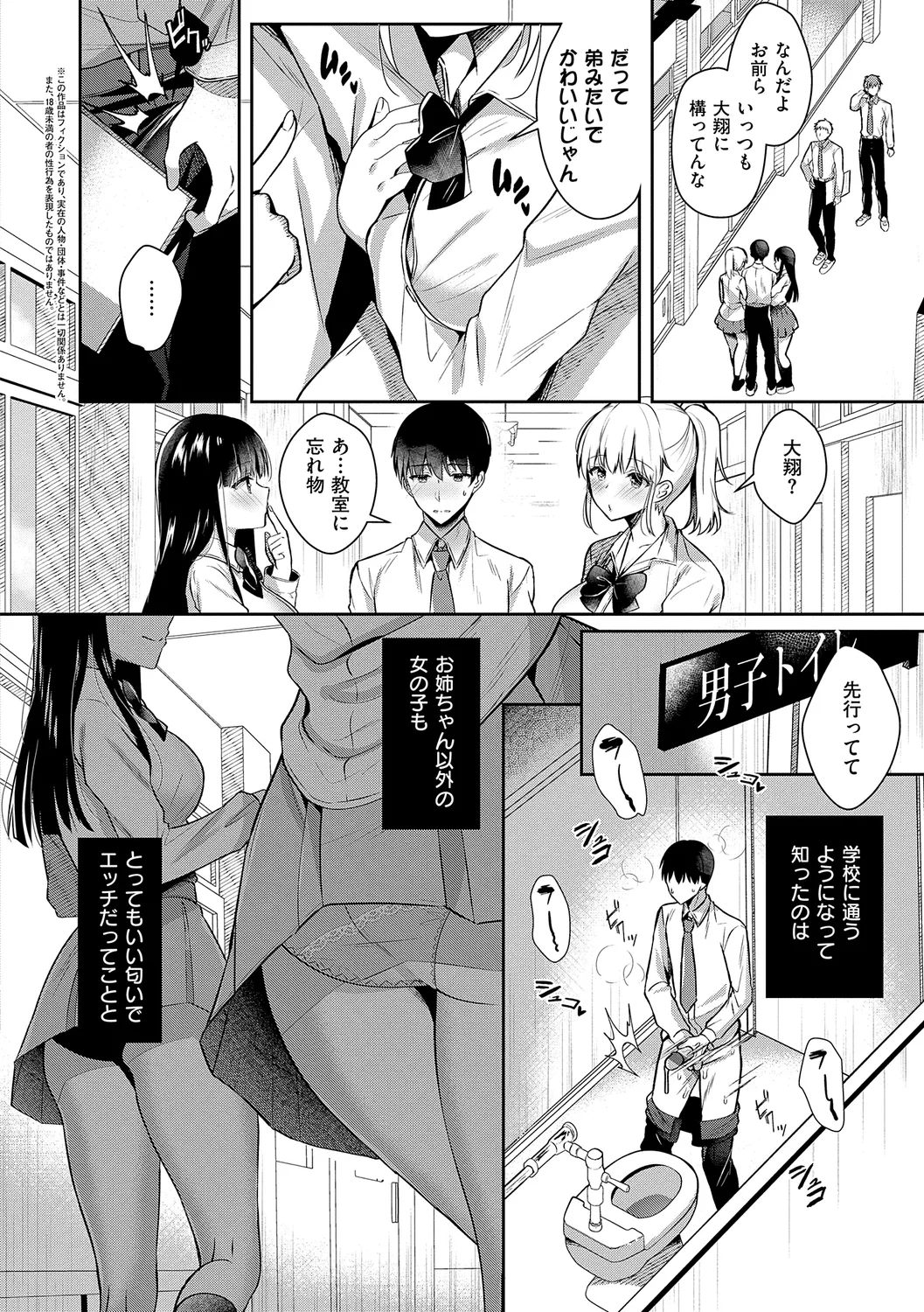 [Takashina Asahi] Onee-chan to ZUPOZUPO. + Oshiete! Onee-chan Sensei [Digital] page 116 - nakadashi paizuri hentai manga - read online free