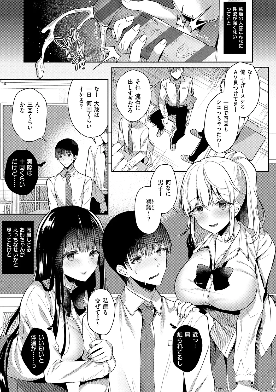 [Takashina Asahi] Onee-chan to ZUPOZUPO. + Oshiete! Onee-chan Sensei [Digital] page 117 - kissing big breasts hentai manga - read online free