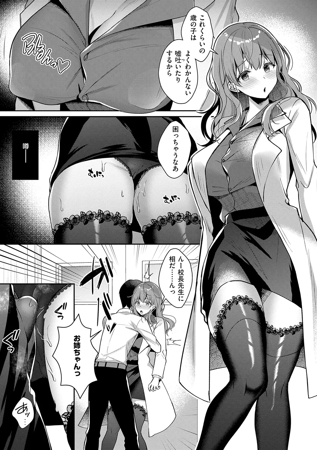 [Takashina Asahi] Onee-chan to ZUPOZUPO. + Oshiete! Onee-chan Sensei [Digital] page 123 - kissing big breasts hentai manga - read online free