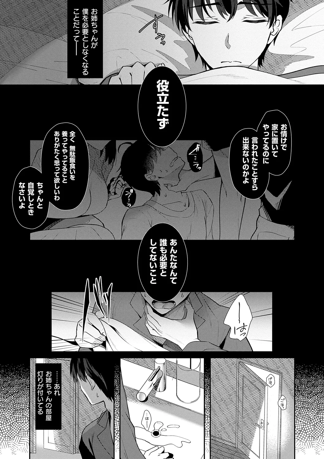 [Takashina Asahi] Onee-chan to ZUPOZUPO. + Oshiete! Onee-chan Sensei [Digital] page 39 - kissing big breasts hentai manga - read online free