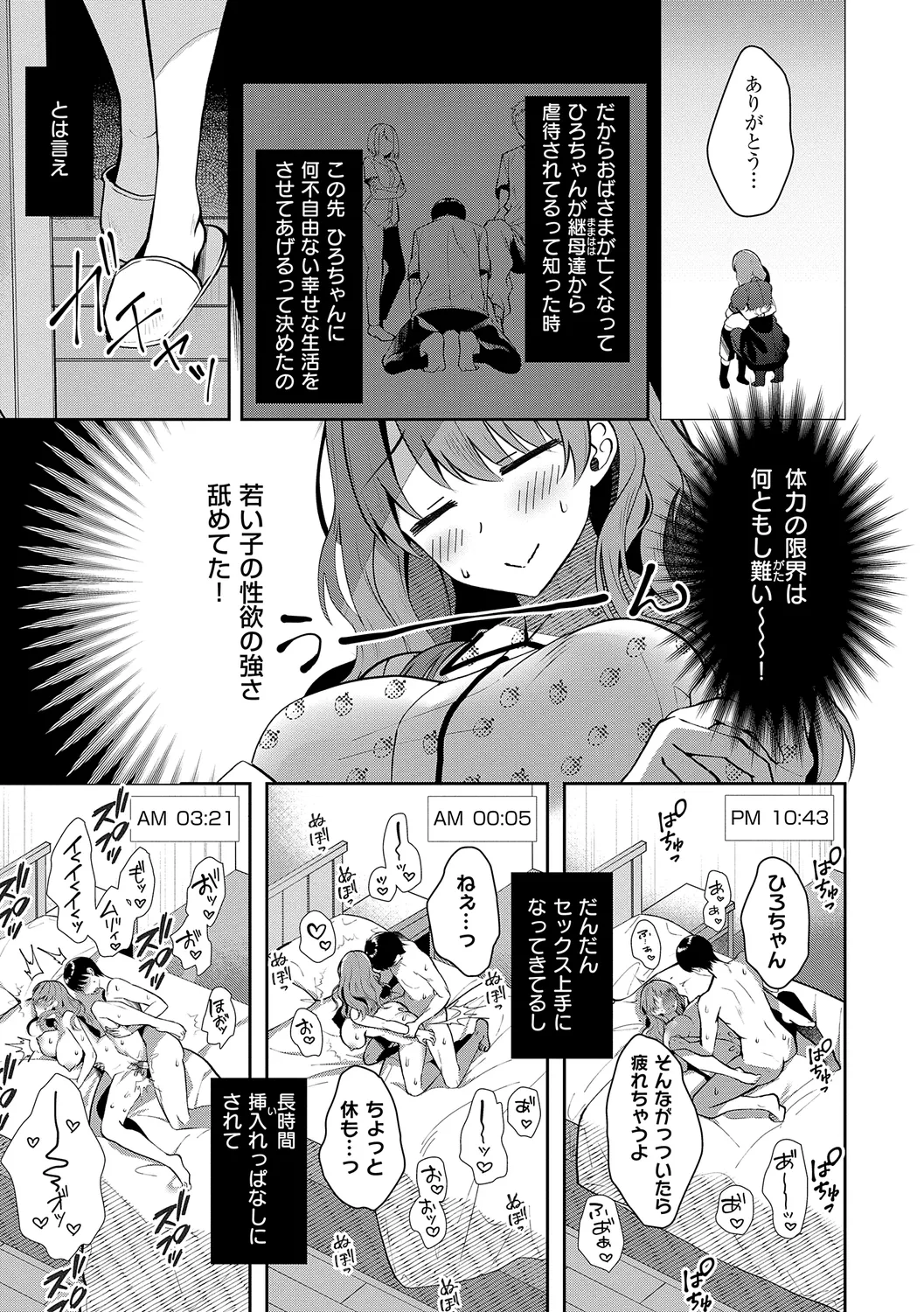 [Takashina Asahi] Onee-chan to ZUPOZUPO. + Oshiete! Onee-chan Sensei [Digital] page 61 - kissing big breasts hentai manga - read online free