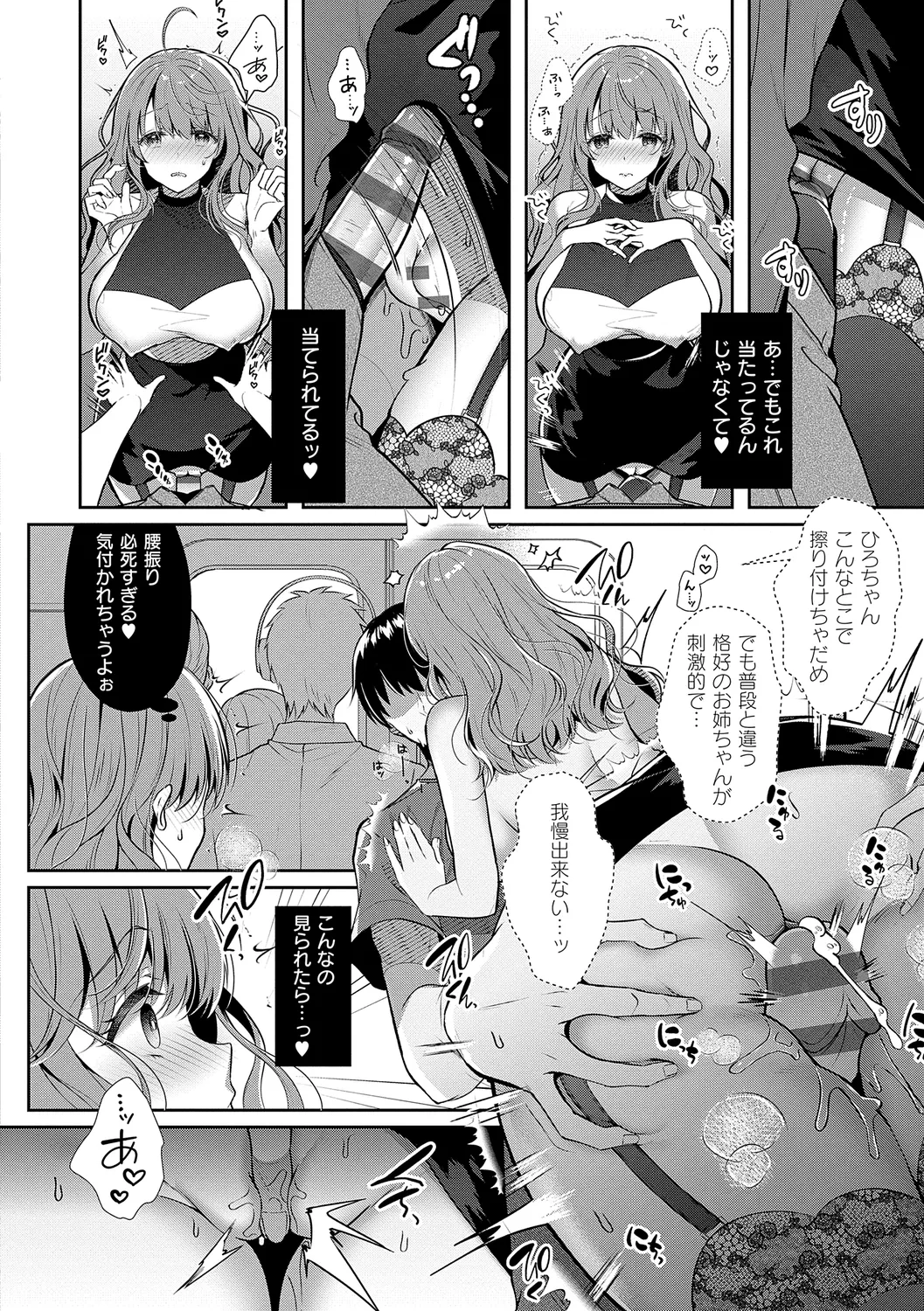 [Takashina Asahi] Onee-chan to ZUPOZUPO. + Oshiete! Onee-chan Sensei [Digital] page 68 - nakadashi paizuri hentai manga - read online free