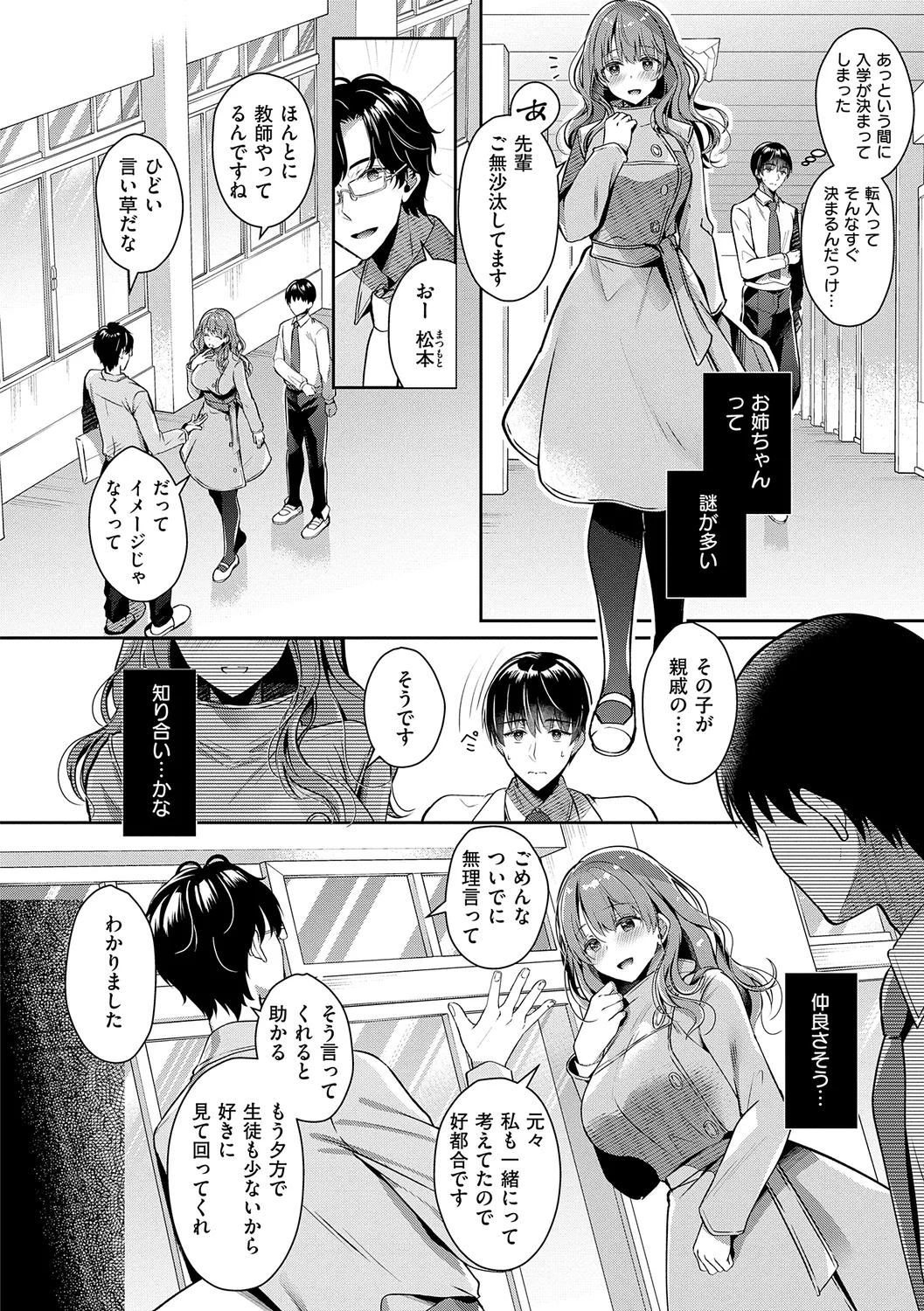 [Takashina Asahi] Onee-chan to ZUPOZUPO. + Oshiete! Onee-chan Sensei [Digital] page 88 - nakadashi paizuri hentai manga - read online free
