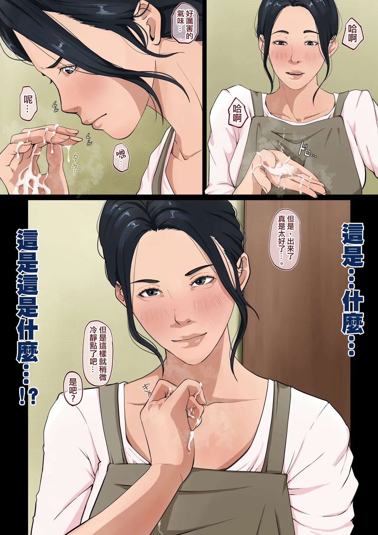 Wagaya dewa, Muramura Shitara Okaasan ga Nuite Kureru page 15 original parody - nakadashi full color hentai manga - read online free