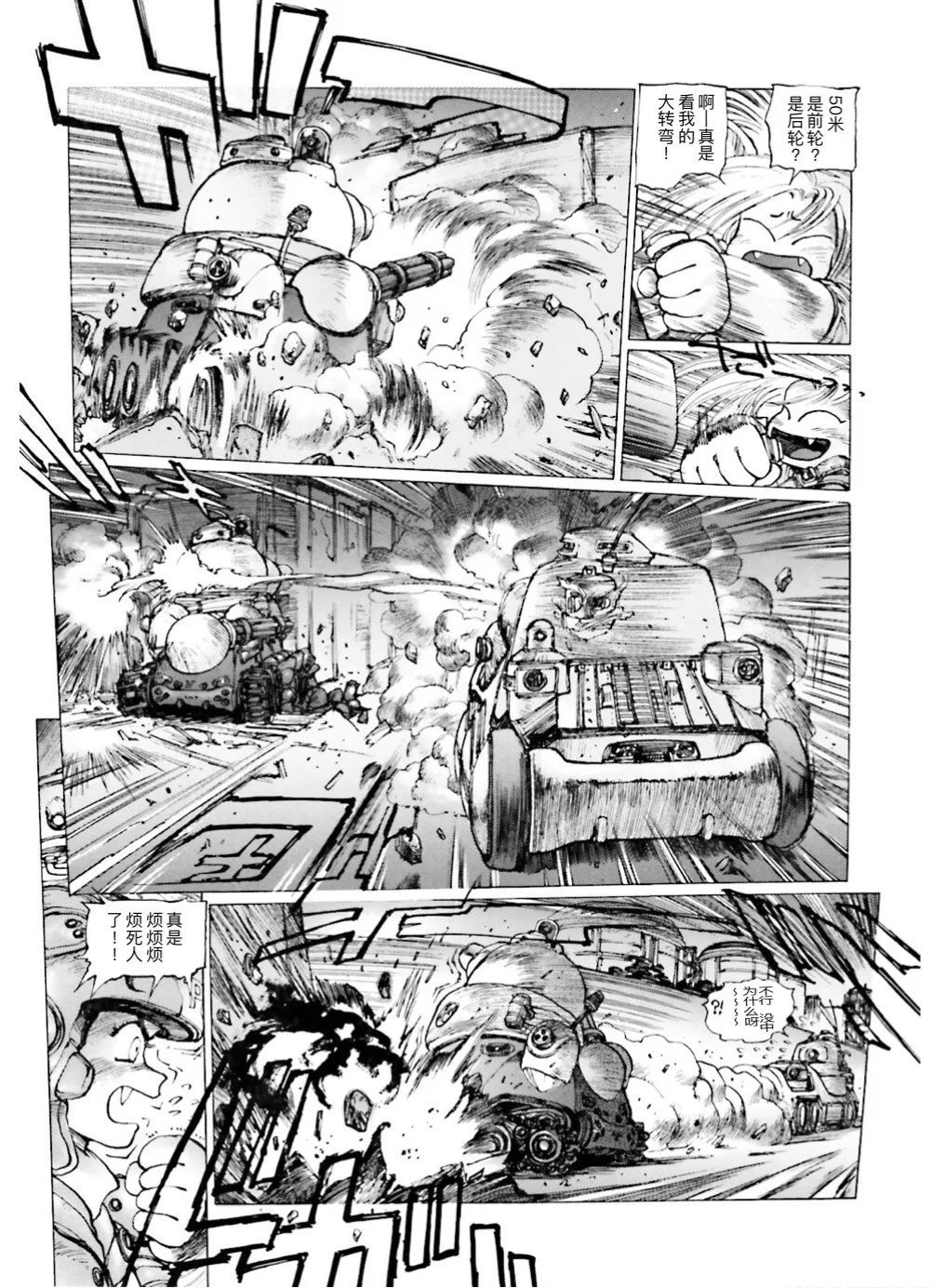 Masamune Shirow - Dominion Conflict 1 :No More Noise page 102 featuring unipuma dominion tank police parody - kemonomimi rough translation hentai manga - read online free