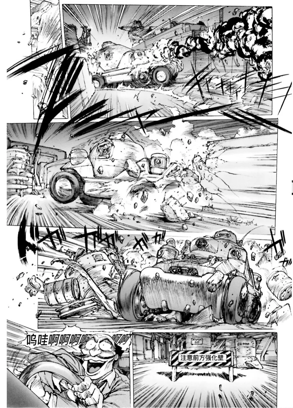 Masamune Shirow - Dominion Conflict 1 :No More Noise page 104 featuring annapuma dominion tank police parody - rough translation kemonomimi hentai manga - read online free