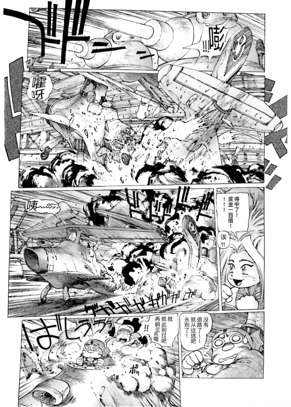 Masamune Shirow - Dominion Conflict 1 :No More Noise page 122 featuring annapuma dominion tank police parody - rough translation kemonomimi hentai manga - read online free