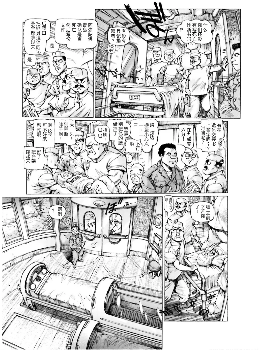 Masamune Shirow - Dominion Conflict 1 :No More Noise page 132 featuring annapuma dominion tank police parody - rough translation kemonomimi hentai manga - read online free