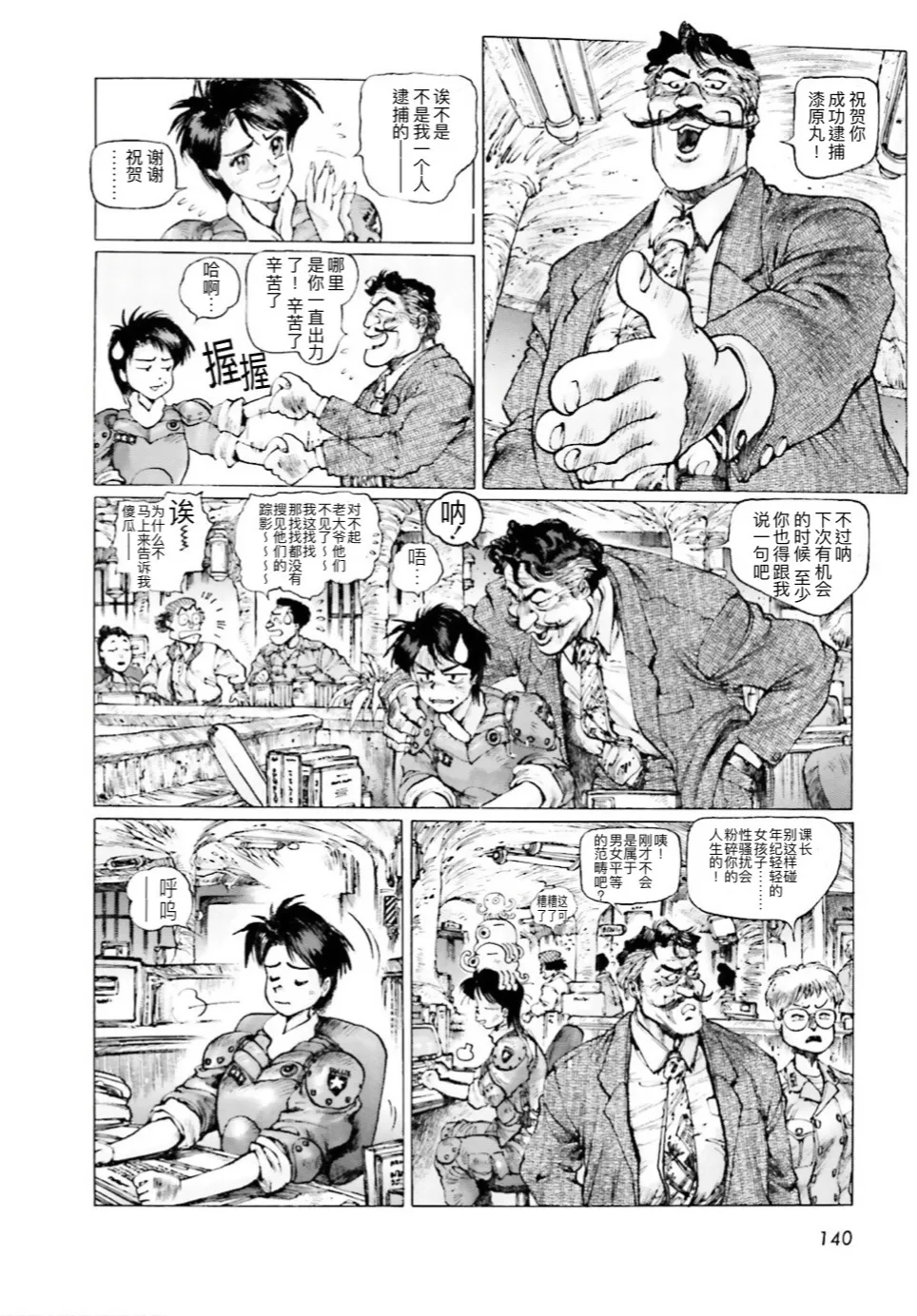 Masamune Shirow - Dominion Conflict 1 :No More Noise page 137 featuring unipuma dominion tank police parody - kemonomimi rough translation hentai manga - read online free