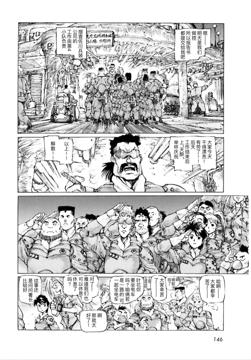 Masamune Shirow - Dominion Conflict 1 :No More Noise page 143 featuring unipuma dominion tank police parody - kemonomimi rough translation hentai manga - read online free