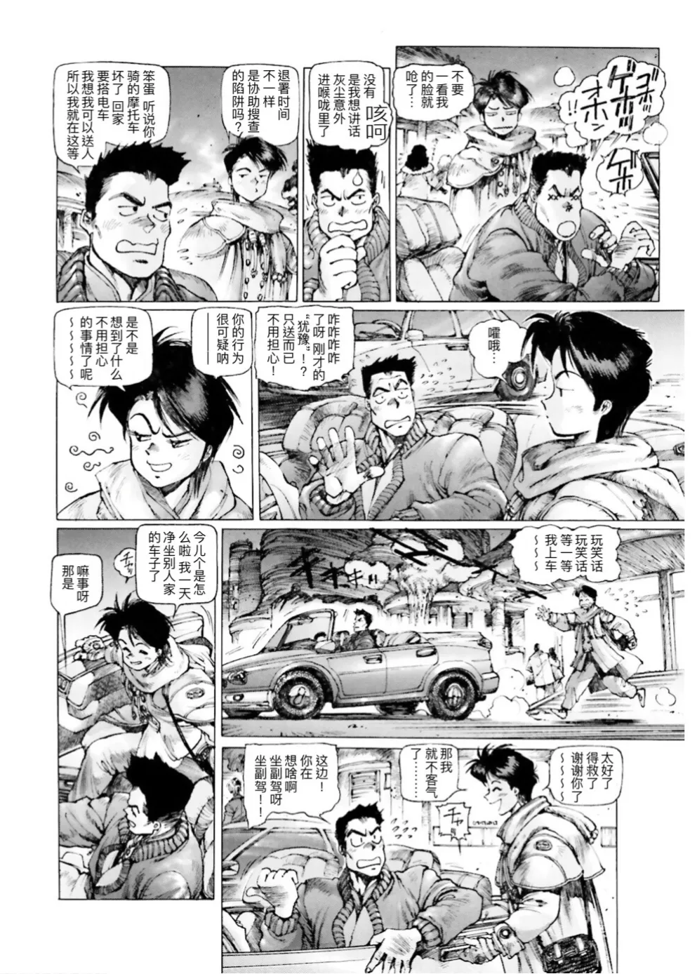 Masamune Shirow - Dominion Conflict 1 :No More Noise page 149 featuring annapuma dominion tank police parody - rough translation kemonomimi hentai manga - read online free