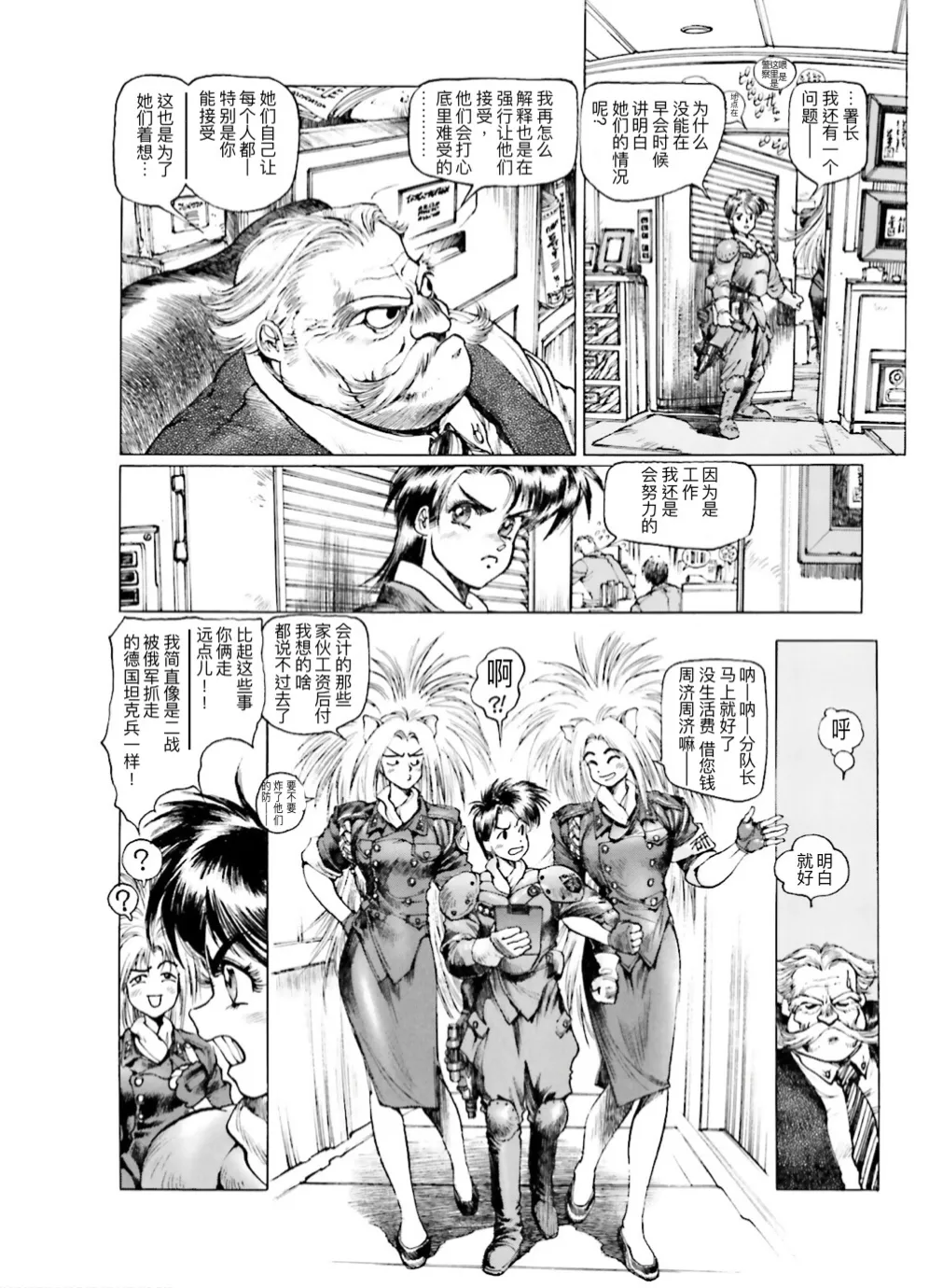 Masamune Shirow - Dominion Conflict 1 :No More Noise page 16 featuring unipuma dominion tank police parody - kemonomimi rough translation hentai manga - read online free